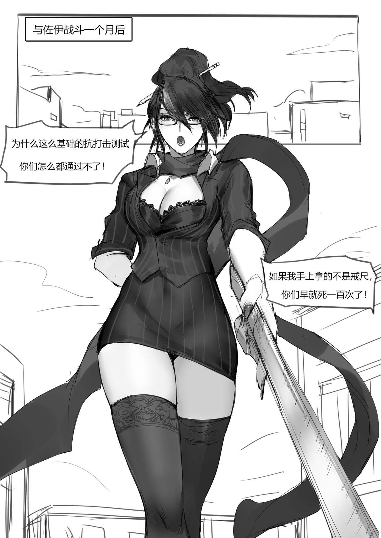 [Pd] 守护者之Xing 5 (League of Legends) [中国語] image number 2