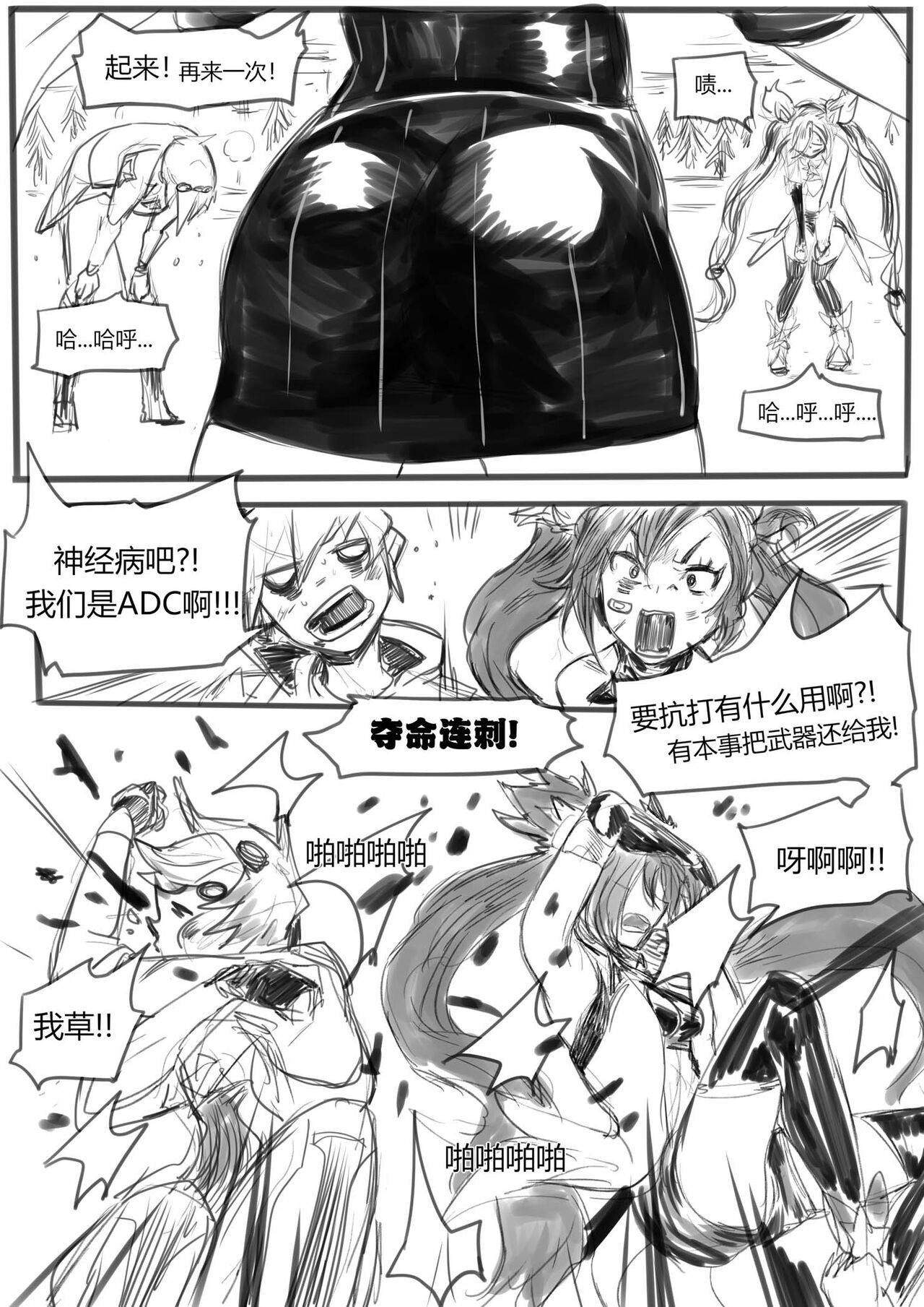 [Pd] 守护者之Xing 5 (League of Legends) [中国語] image number 3