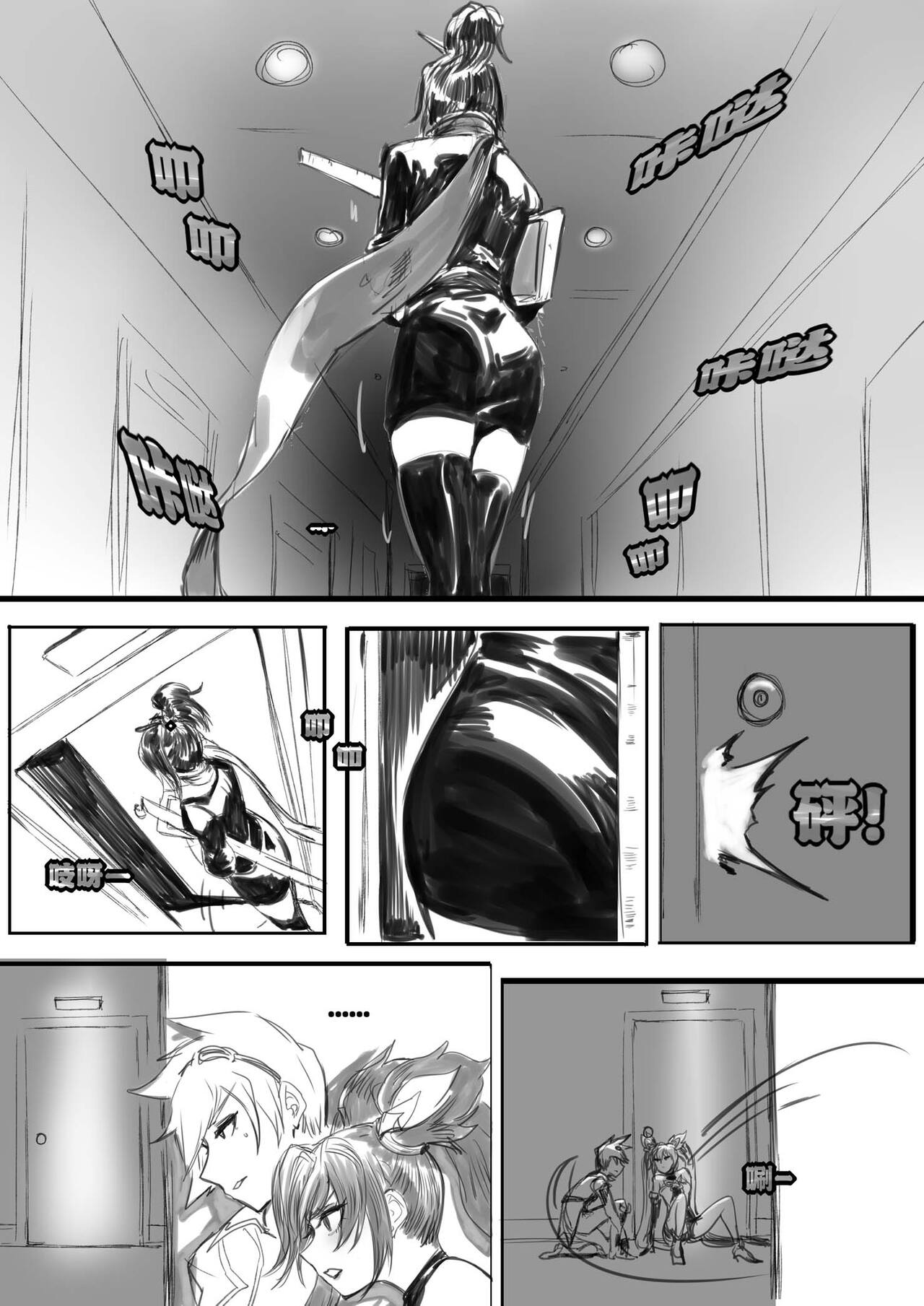 [Pd] 守护者之Xing 5 (League of Legends) [中国語] image number 6