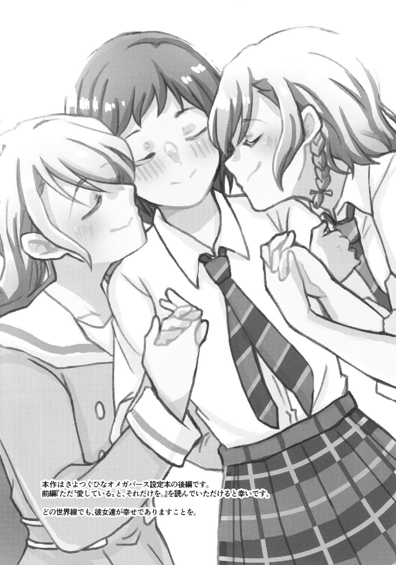 (C103) [Corona314 (Hanabusa Satoshi)] Tada Aishiteiru to no Sentaku o, (BanG Dream!) 이미지 번호 3