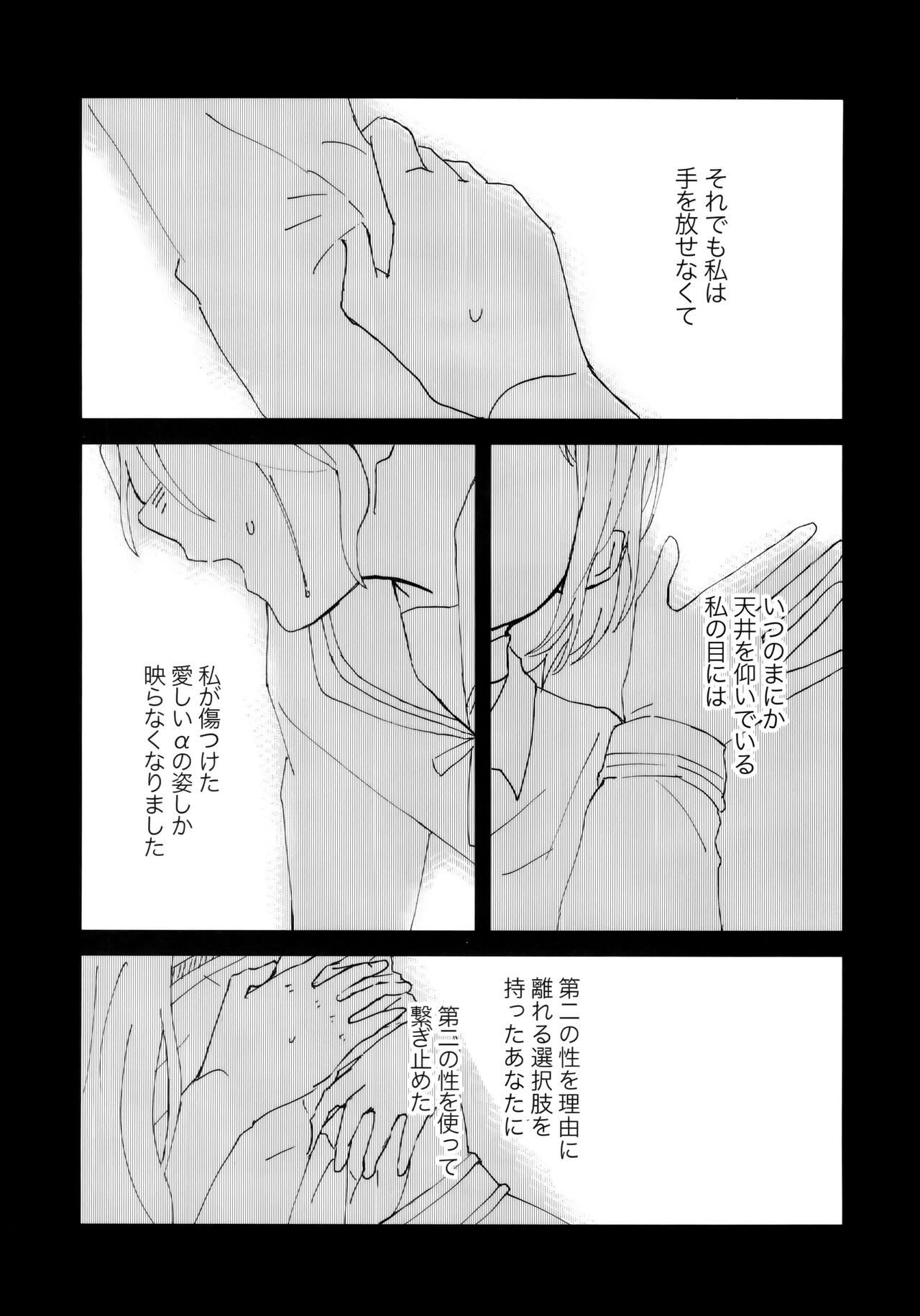 (C103) [Corona314 (Hanabusa Satoshi)] Tada Aishiteiru to no Sentaku o, (BanG Dream!) 이미지 번호 11