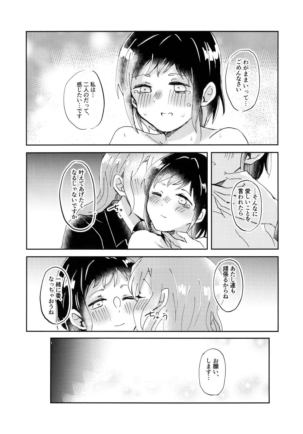 (C103) [Corona314 (Hanabusa Satoshi)] Tada Aishiteiru to no Sentaku o, (BanG Dream!) 이미지 번호 31