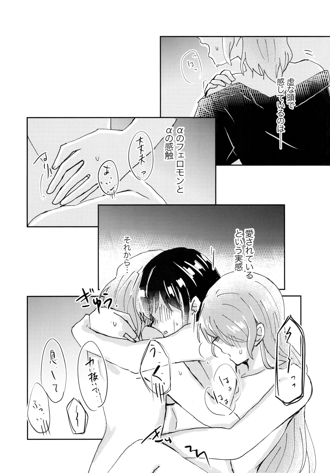 (C103) [Corona314 (Hanabusa Satoshi)] Tada Aishiteiru to no Sentaku o, (BanG Dream!) 이미지 번호 32