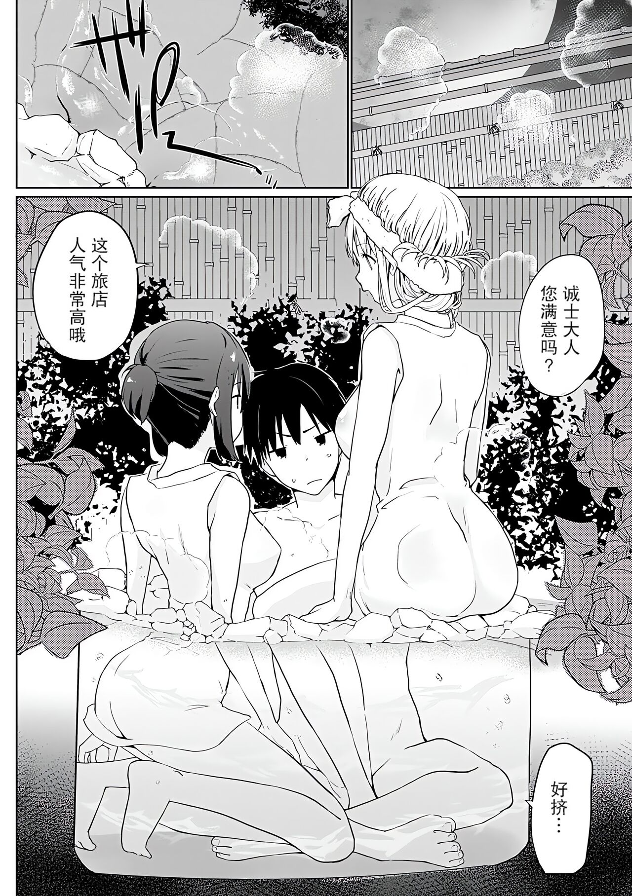 [Kaiduka] Isekai ni Shoukansaretara Zenin Do M Toka...Chotto Imi ga Wakaranai [Chinese] [Digital] 이미지 번호 87