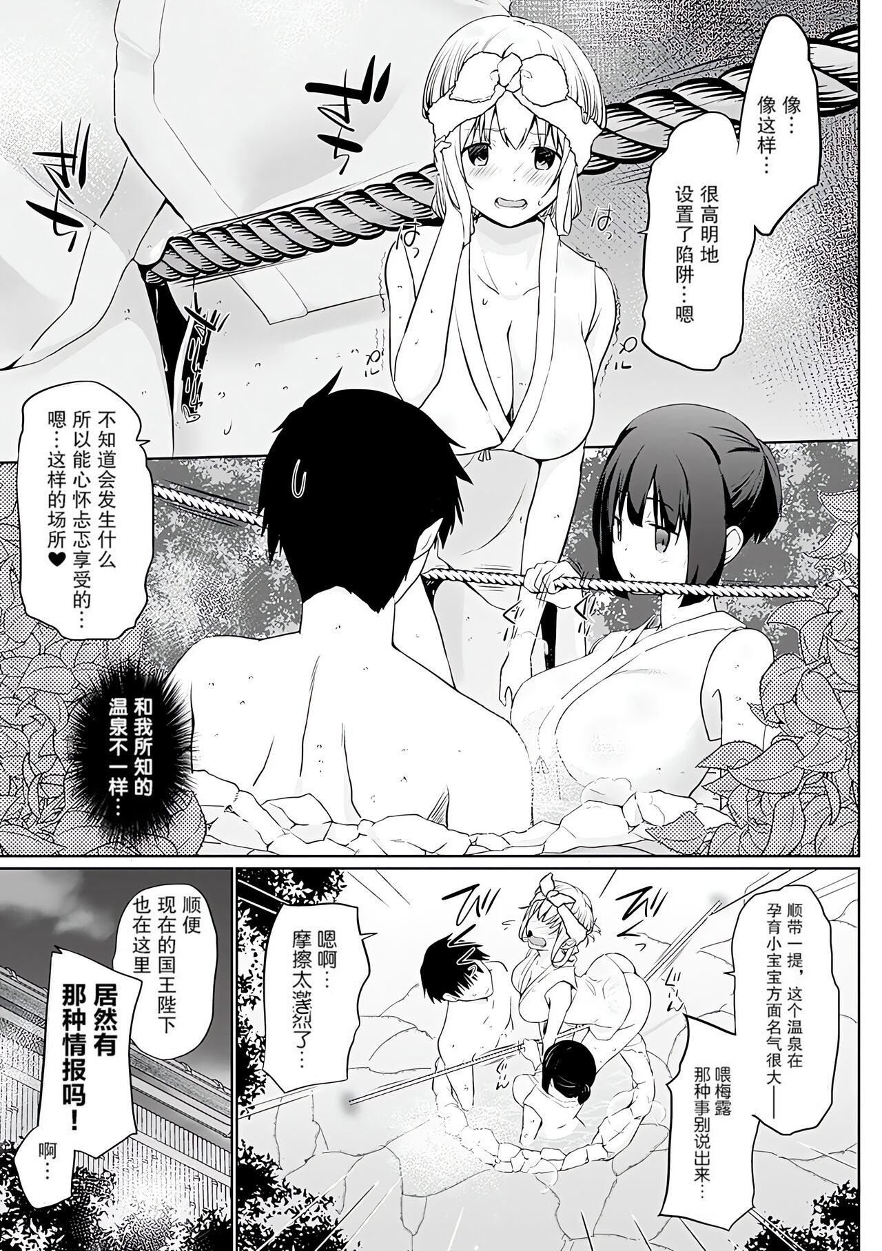 [Kaiduka] Isekai ni Shoukansaretara Zenin Do M Toka...Chotto Imi ga Wakaranai [Chinese] [Digital] 이미지 번호 90