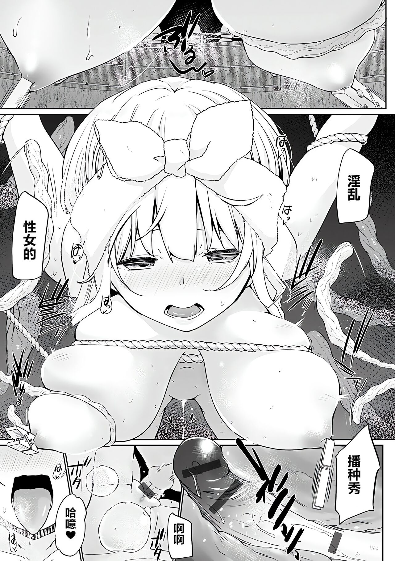 [Kaiduka] Isekai ni Shoukansaretara Zenin Do M Toka...Chotto Imi ga Wakaranai [Chinese] [Digital] 이미지 번호 100