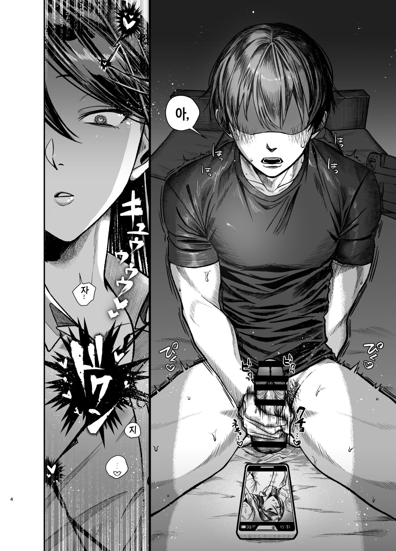 [Getsumatsu (Shuumatsu)] Ane de Shikoru Otouto to Onaritai Ane ga Souguu shita Kekka | 누나로 딸치는 동생과 자위 마려운 누나가 조우한 결과 [Korean] image number 4