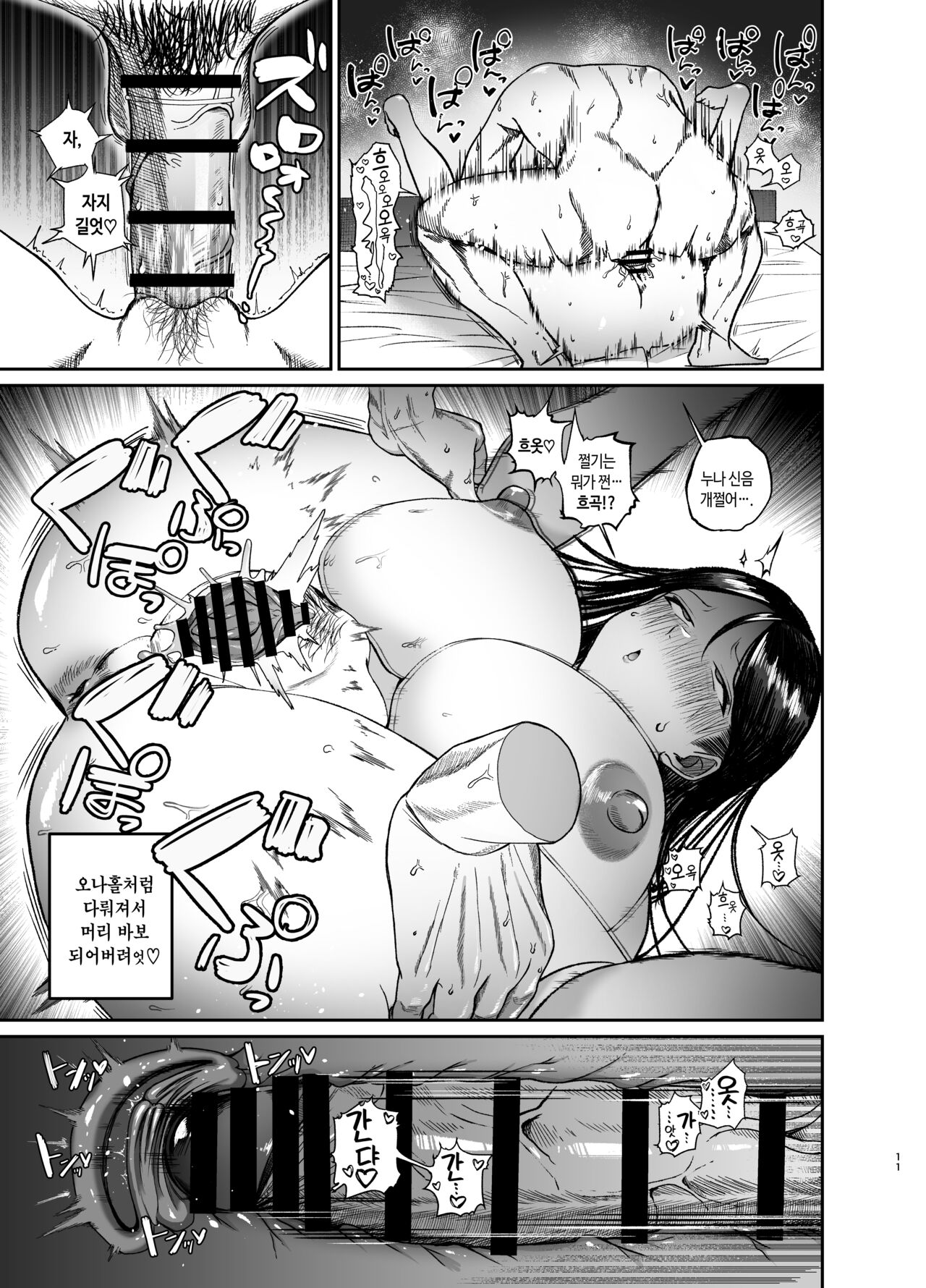 [Getsumatsu (Shuumatsu)] Ane de Shikoru Otouto to Onaritai Ane ga Souguu shita Kekka | 누나로 딸치는 동생과 자위 마려운 누나가 조우한 결과 [Korean] image number 11