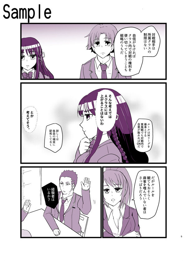 [Hatomame Coffee (Mame Hikouki)]] Yōkoso janryoku shijō shugi no kyōshitsu e (Classroom of the Elite) 画像番号 3