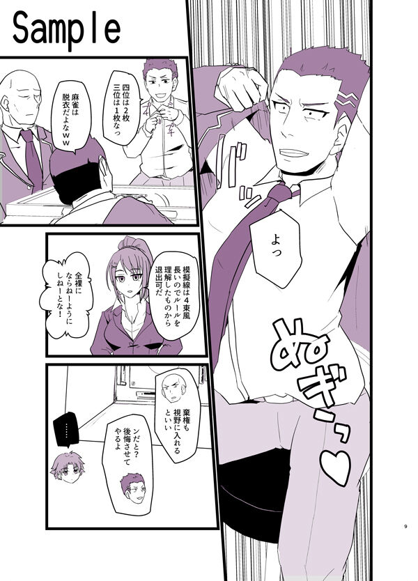 [Hatomame Coffee (Mame Hikouki)]] Yōkoso janryoku shijō shugi no kyōshitsu e (Classroom of the Elite) 画像番号 7