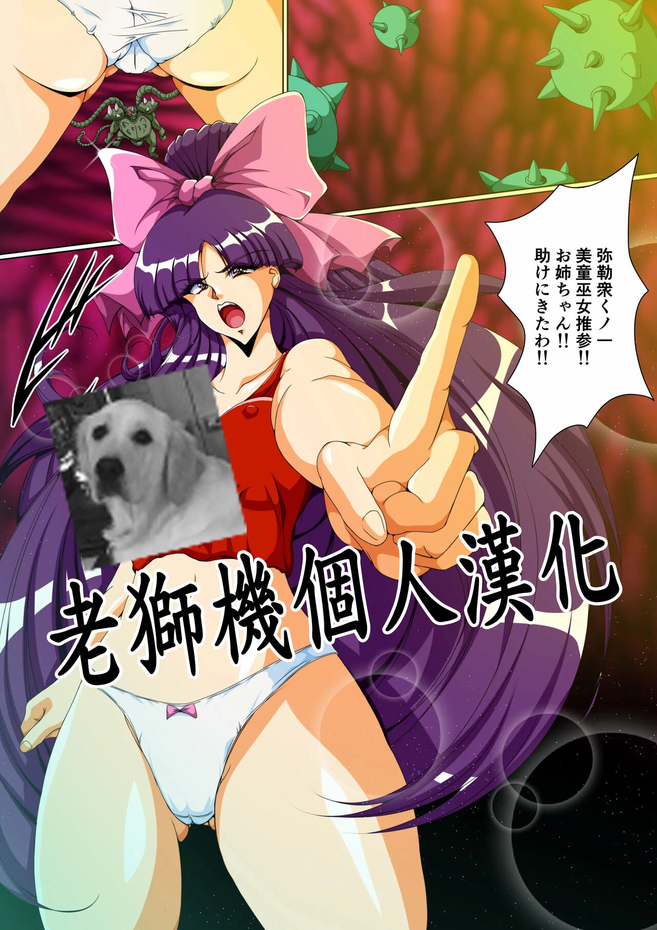 [Dai 13 Kantai] Injuu Gakuin Ch. 1 (La Blue Girl) [Chinese] [老獅機個人漢化] numero di immagine  1