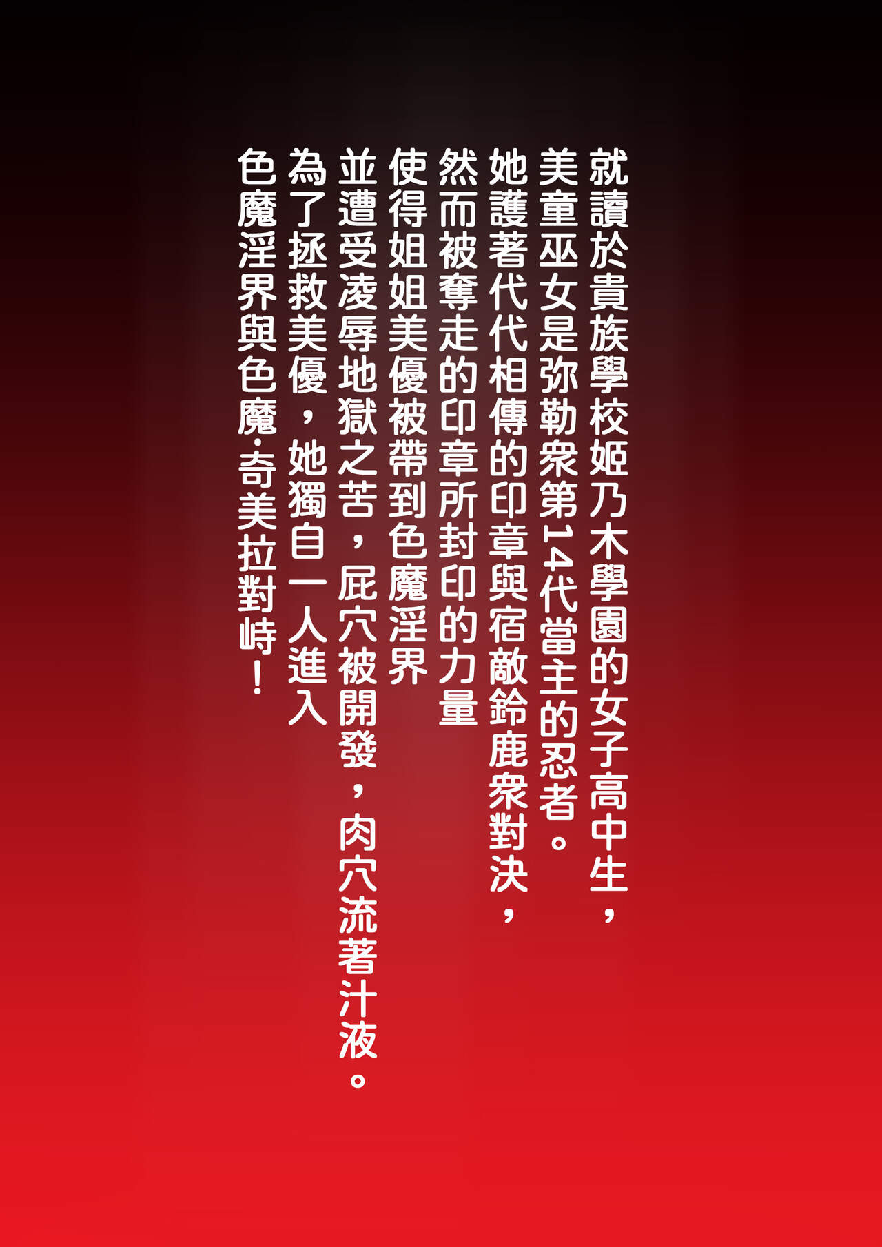 [Dai 13 Kantai] Injuu Gakuin Ch. 1 (La Blue Girl) [Chinese] [老獅機個人漢化] numero di immagine  2