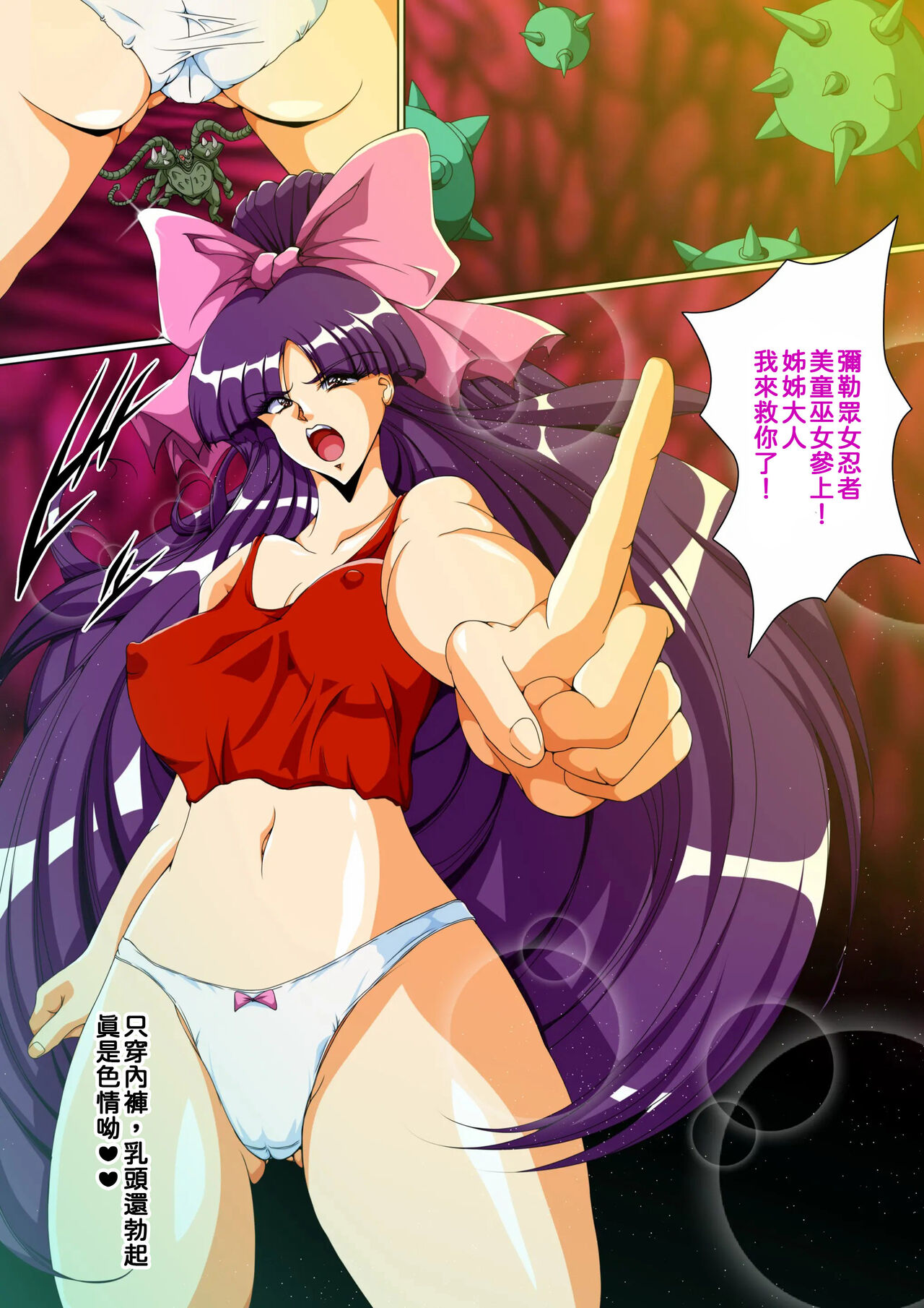 [Dai 13 Kantai] Injuu Gakuin Ch. 1 (La Blue Girl) [Chinese] [老獅機個人漢化] numero di immagine  3