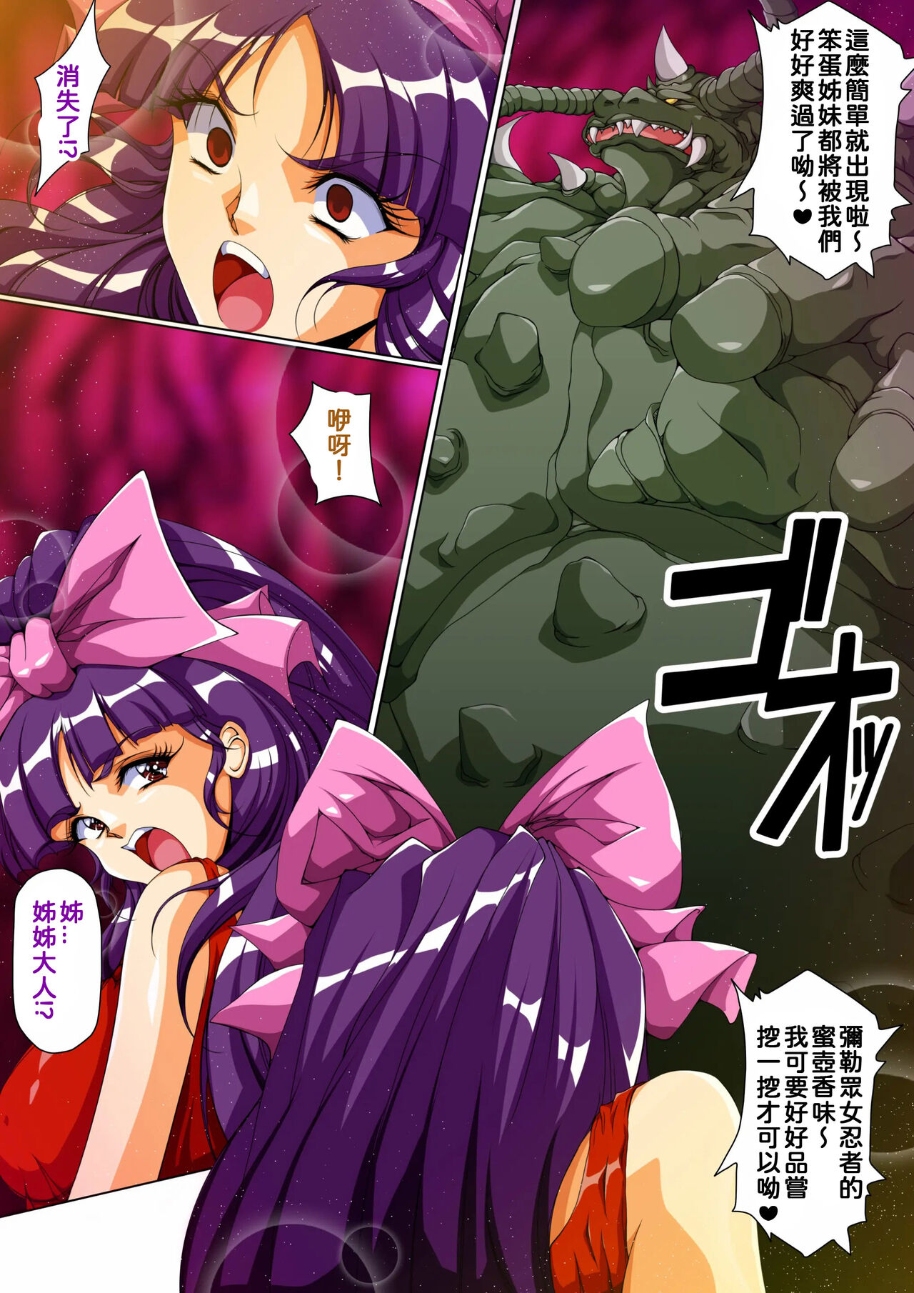 [Dai 13 Kantai] Injuu Gakuin Ch. 1 (La Blue Girl) [Chinese] [老獅機個人漢化] numero di immagine  4