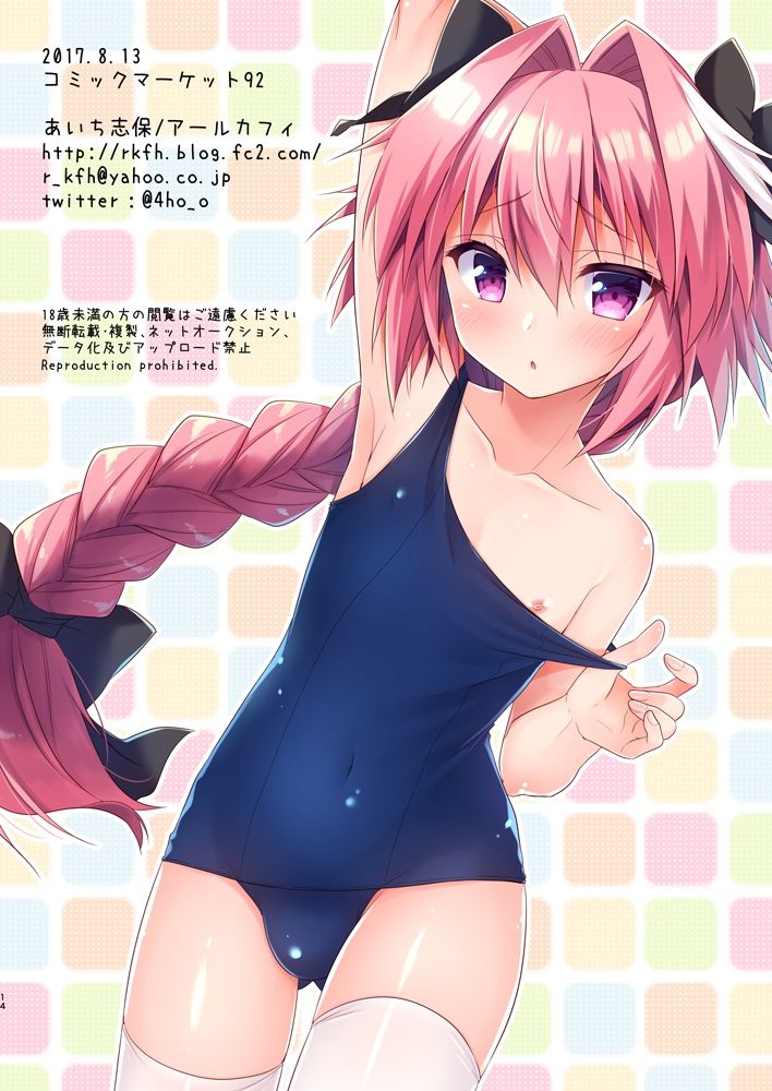 [R*kaffy (Aichi Shiho)] Astolfo-kun no Hesodashi Sailor ga Kawaisugita node (Fate/Grand Order) [Digital] imagen número 15