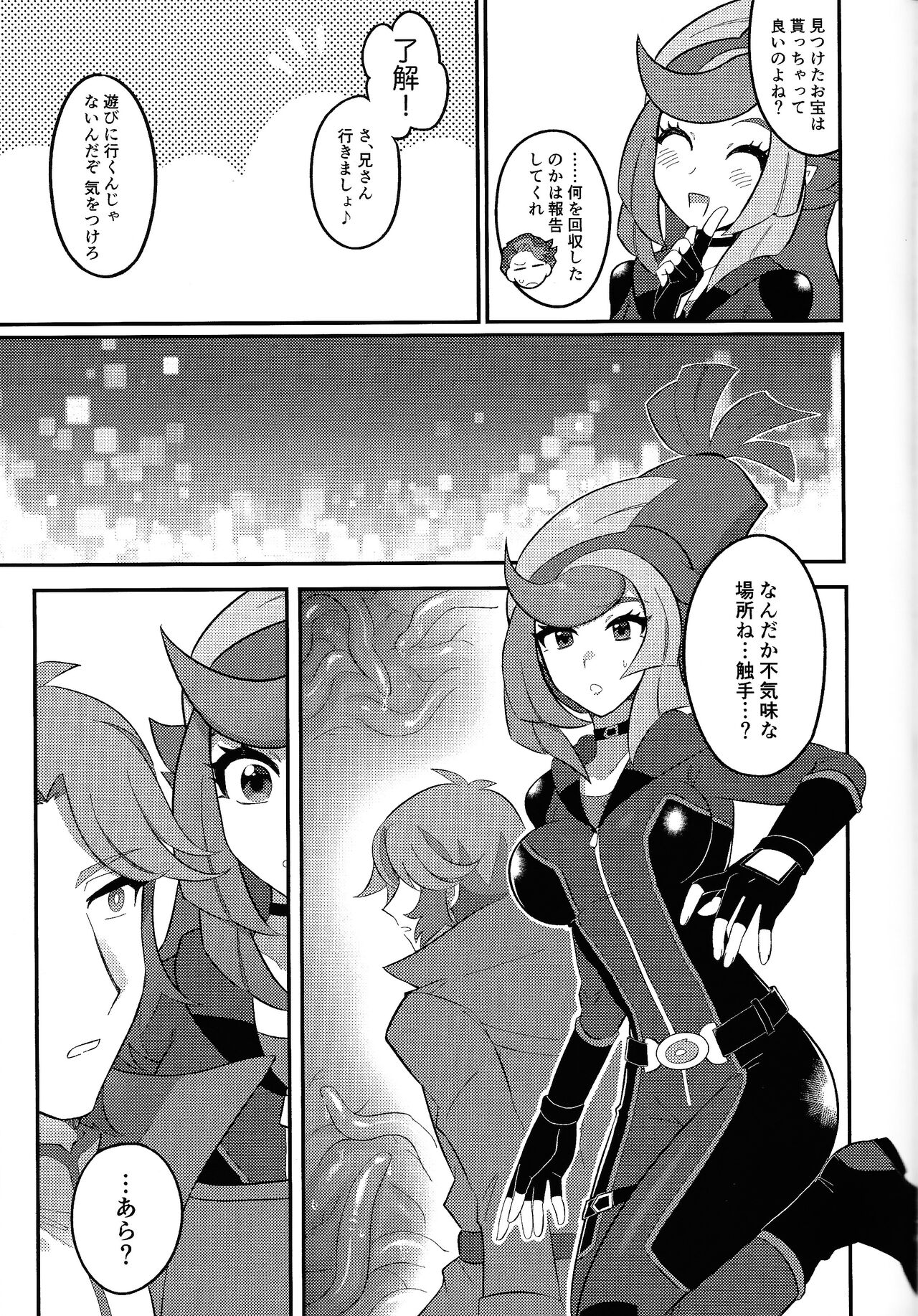 (Link⭐︎Duelmaker WEST3) [Enbun Sokudo (Yakishio)] Sen'nyu ero torappu warudo (Yu-Gi-Oh! VRAINS) 画像番号 4