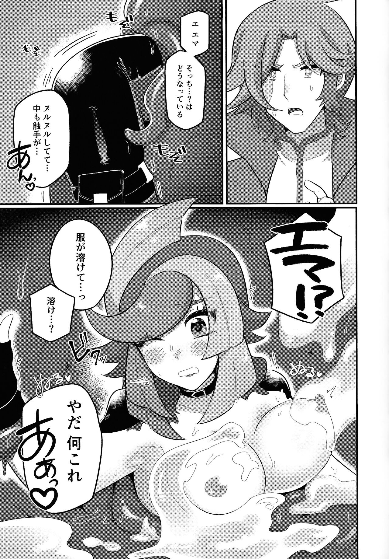 (Link⭐︎Duelmaker WEST3) [Enbun Sokudo (Yakishio)] Sen'nyu ero torappu warudo (Yu-Gi-Oh! VRAINS) 画像番号 6