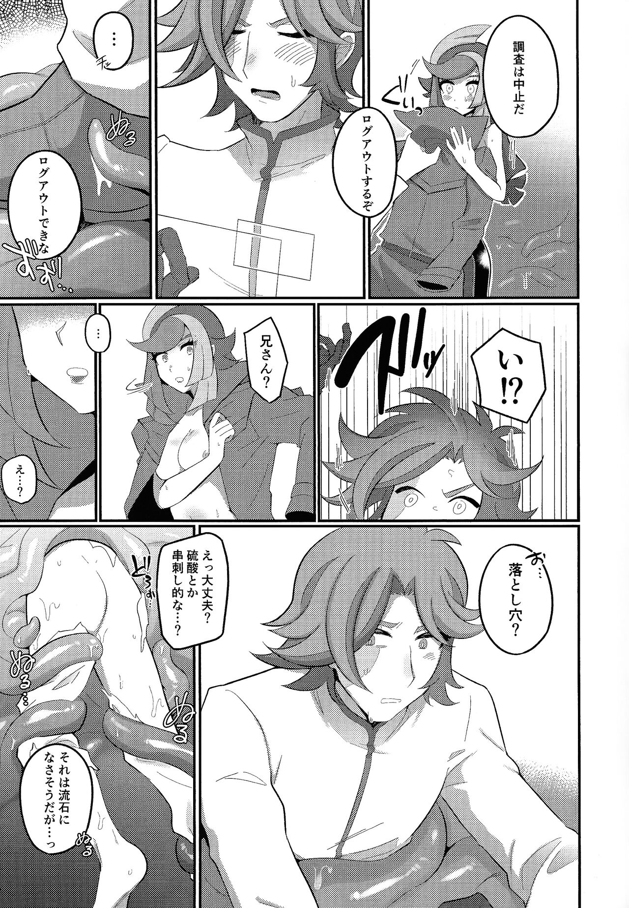 (Link⭐︎Duelmaker WEST3) [Enbun Sokudo (Yakishio)] Sen'nyu ero torappu warudo (Yu-Gi-Oh! VRAINS) 画像番号 8