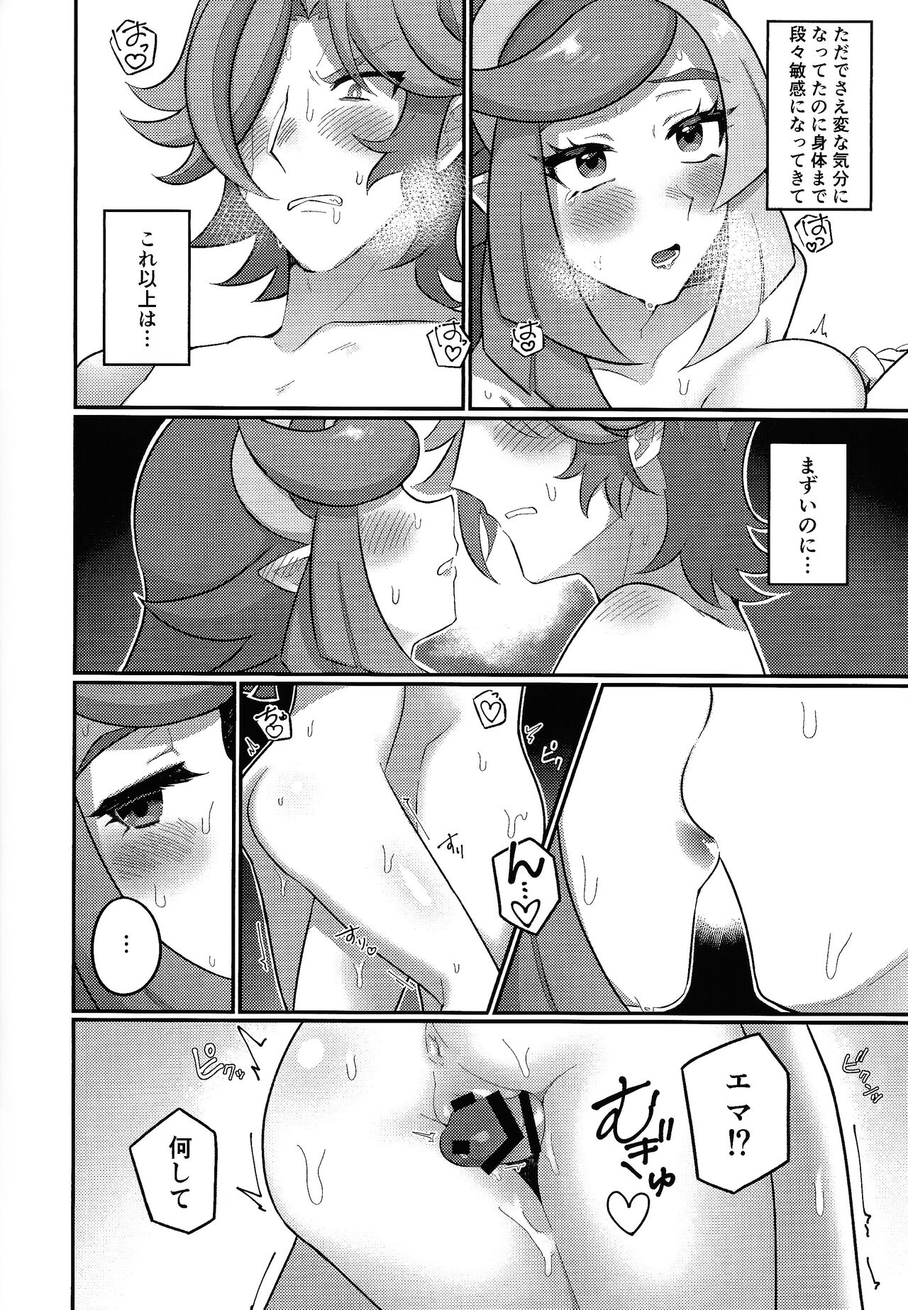 (Link⭐︎Duelmaker WEST3) [Enbun Sokudo (Yakishio)] Sen'nyu ero torappu warudo (Yu-Gi-Oh! VRAINS) 画像番号 13