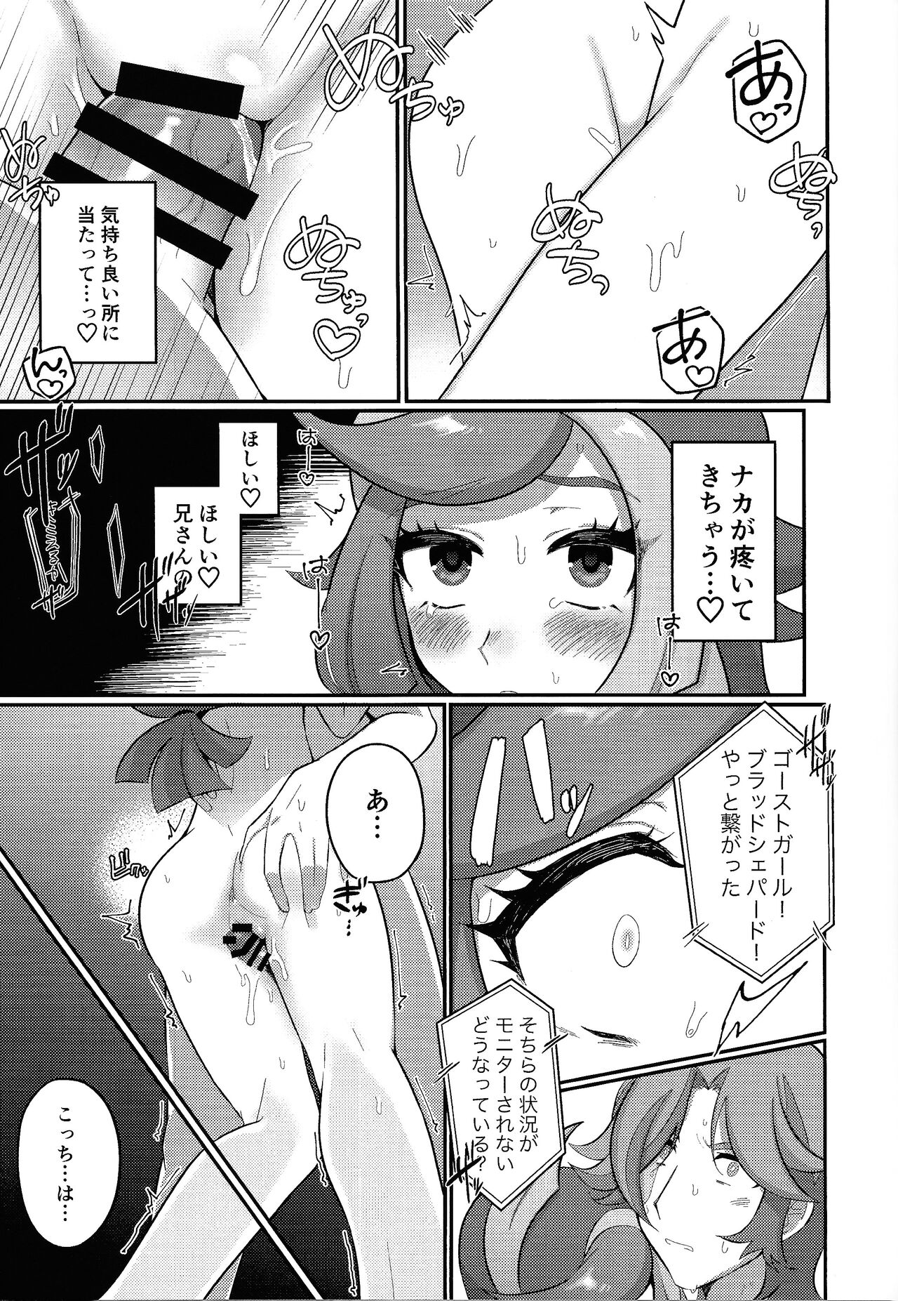 (Link⭐︎Duelmaker WEST3) [Enbun Sokudo (Yakishio)] Sen'nyu ero torappu warudo (Yu-Gi-Oh! VRAINS) 画像番号 14