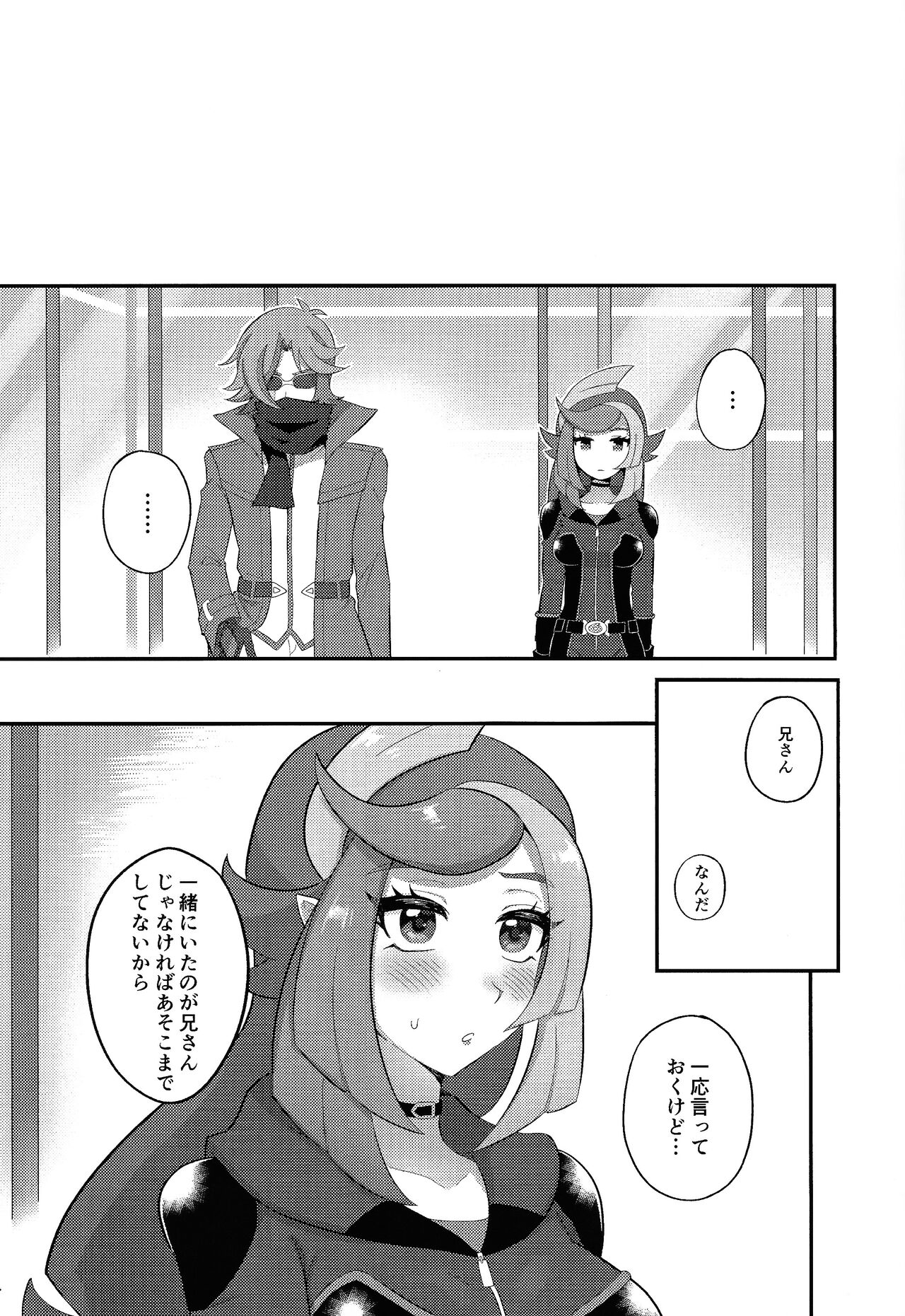 (Link⭐︎Duelmaker WEST3) [Enbun Sokudo (Yakishio)] Sen'nyu ero torappu warudo (Yu-Gi-Oh! VRAINS) 画像番号 18
