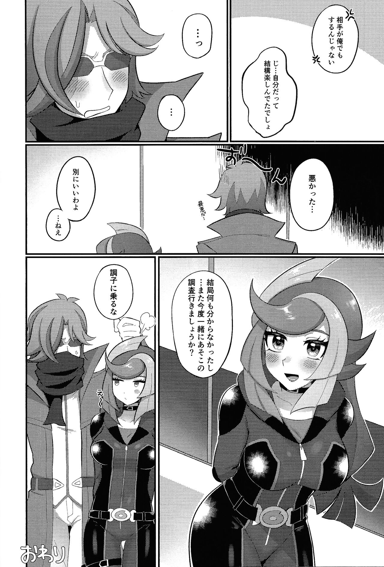 (Link⭐︎Duelmaker WEST3) [Enbun Sokudo (Yakishio)] Sen'nyu ero torappu warudo (Yu-Gi-Oh! VRAINS) 画像番号 19