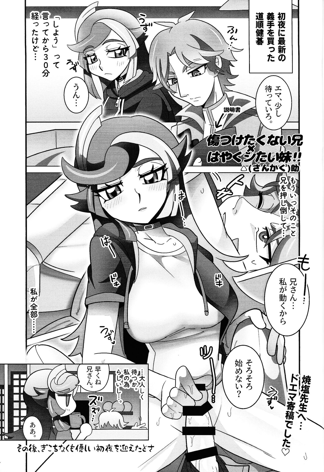 (Link⭐︎Duelmaker WEST3) [Enbun Sokudo (Yakishio)] Sen'nyu ero torappu warudo (Yu-Gi-Oh! VRAINS) 画像番号 20