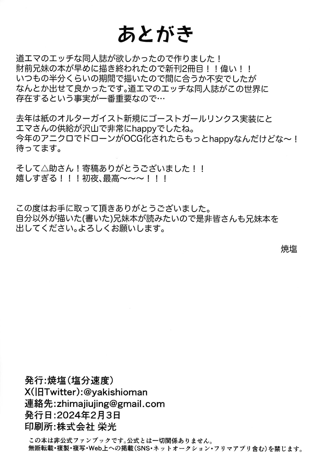 (Link⭐︎Duelmaker WEST3) [Enbun Sokudo (Yakishio)] Sen'nyu ero torappu warudo (Yu-Gi-Oh! VRAINS) 画像番号 21