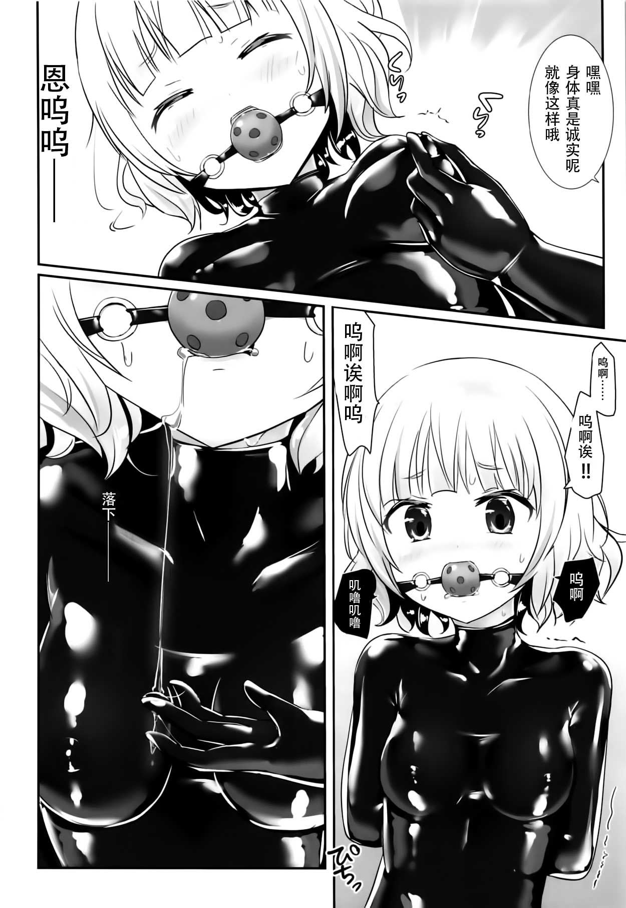 (COMIC1☆15) [Cheeseyeast (Naka)] Sharo or Sharo (Gochuumon wa Usagi desu ka?) [Chinese] [靴下汉化组] 이미지 번호 5