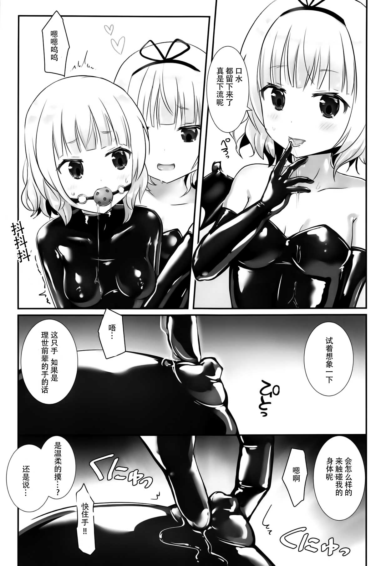 (COMIC1☆15) [Cheeseyeast (Naka)] Sharo or Sharo (Gochuumon wa Usagi desu ka?) [Chinese] [靴下汉化组] 이미지 번호 6