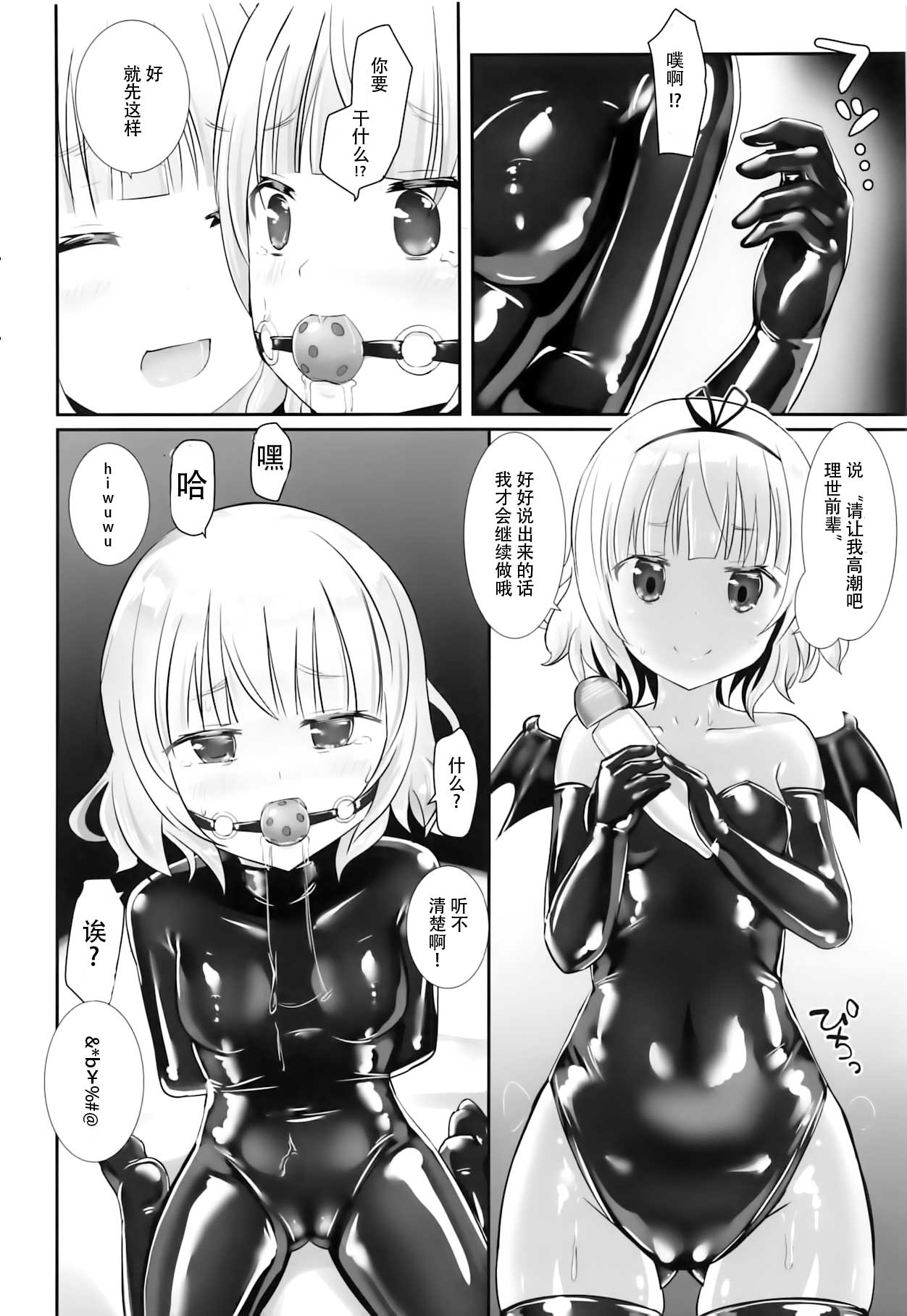 (COMIC1☆15) [Cheeseyeast (Naka)] Sharo or Sharo (Gochuumon wa Usagi desu ka?) [Chinese] [靴下汉化组] 이미지 번호 9