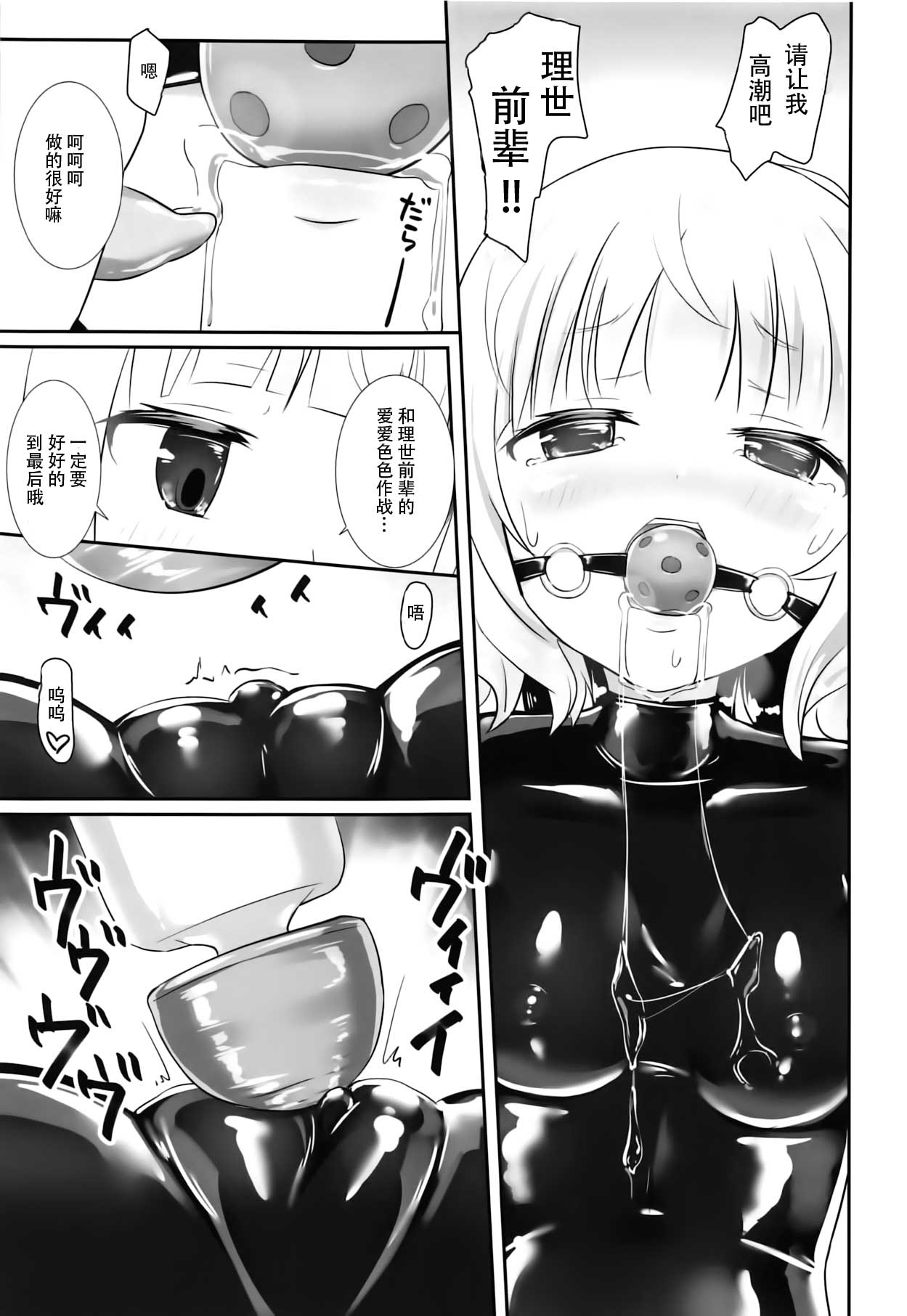 (COMIC1☆15) [Cheeseyeast (Naka)] Sharo or Sharo (Gochuumon wa Usagi desu ka?) [Chinese] [靴下汉化组] 이미지 번호 10