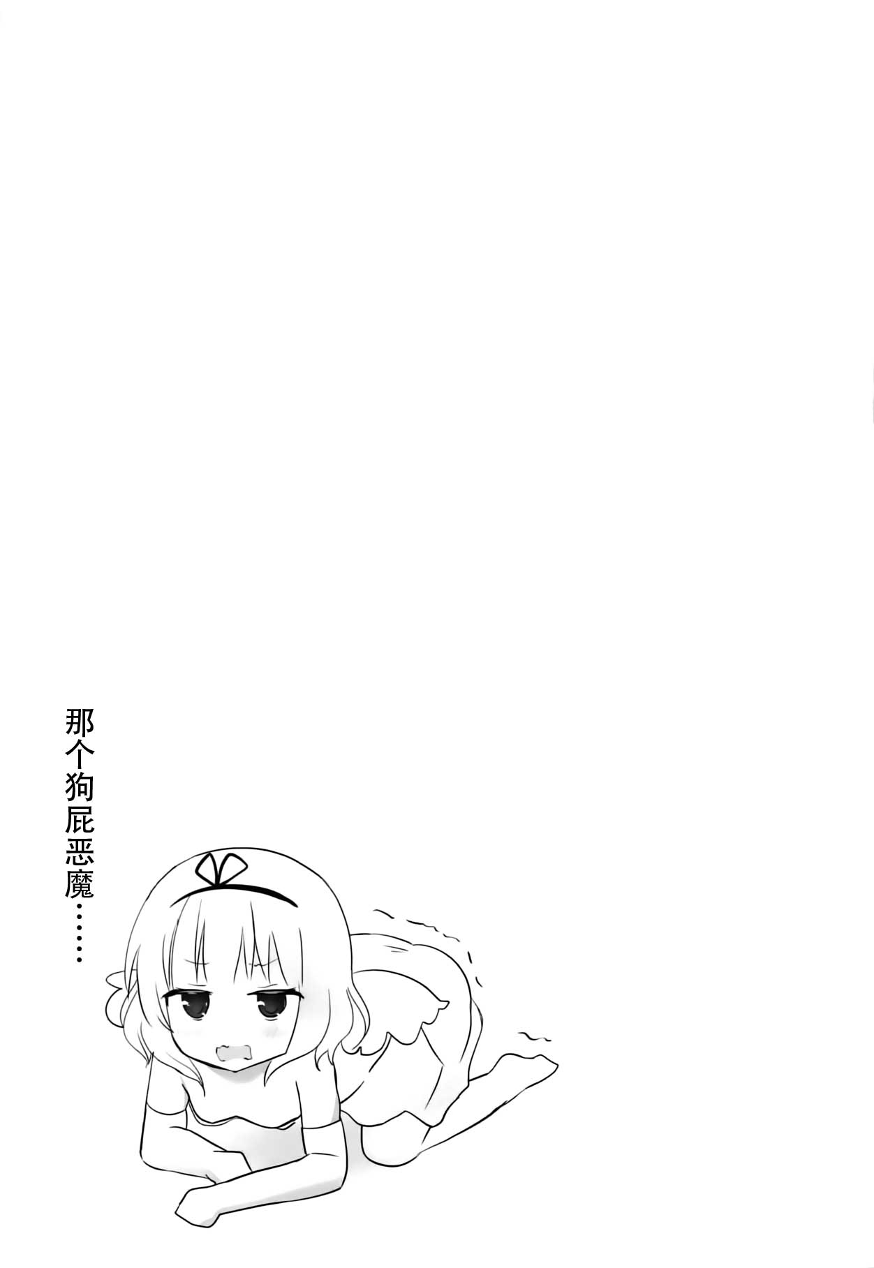 (COMIC1☆15) [Cheeseyeast (Naka)] Sharo or Sharo (Gochuumon wa Usagi desu ka?) [Chinese] [靴下汉化组] 이미지 번호 14