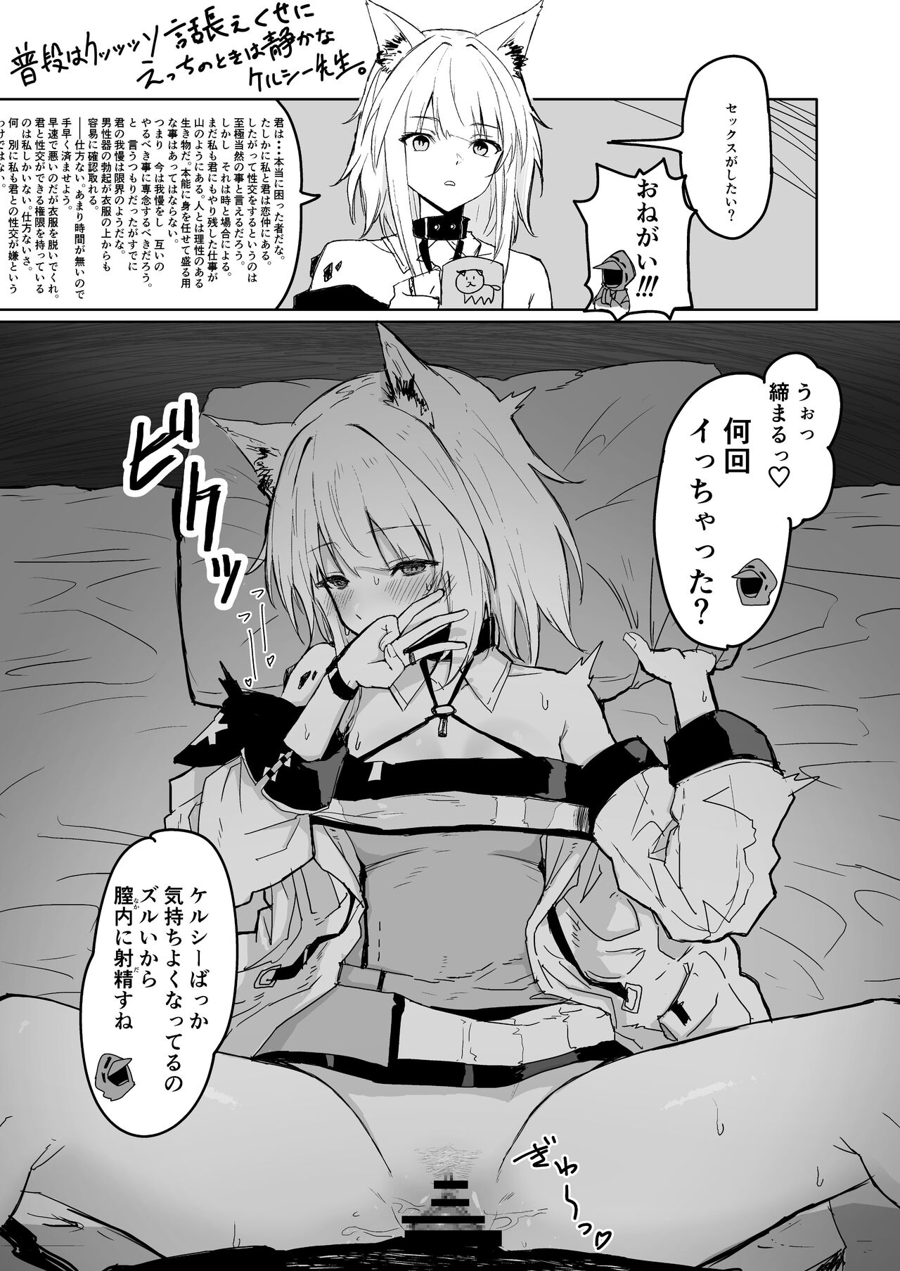 [いぬかき] Twitter collection (アークナイツ) [Chinese] [個人漢化] 画像番号 3