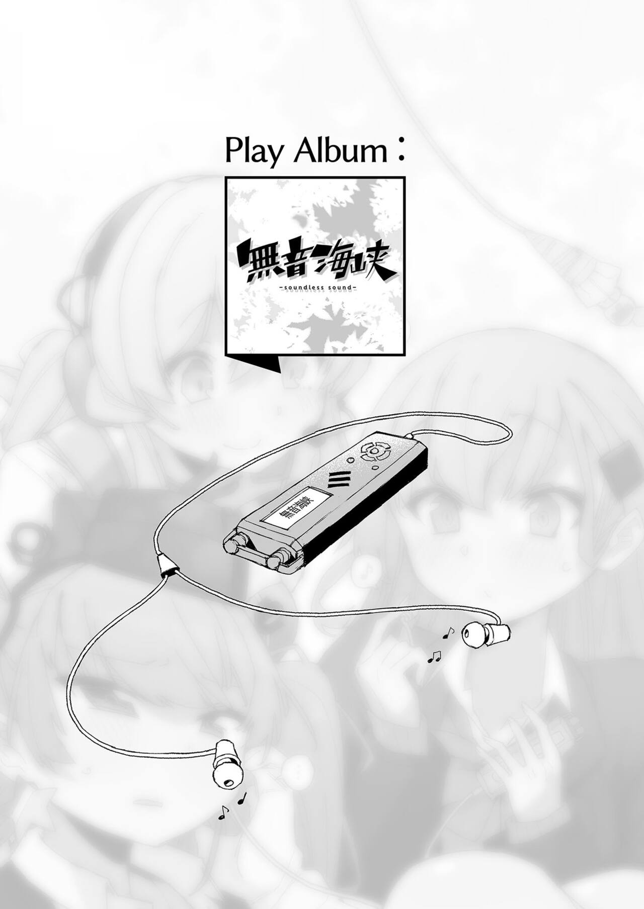 [Kohri Club (Kohri Ms)] Muon Kaikyou - soundless sound - (Kantai Collection -KanColle-) [English] [Digital] 图片编号 6