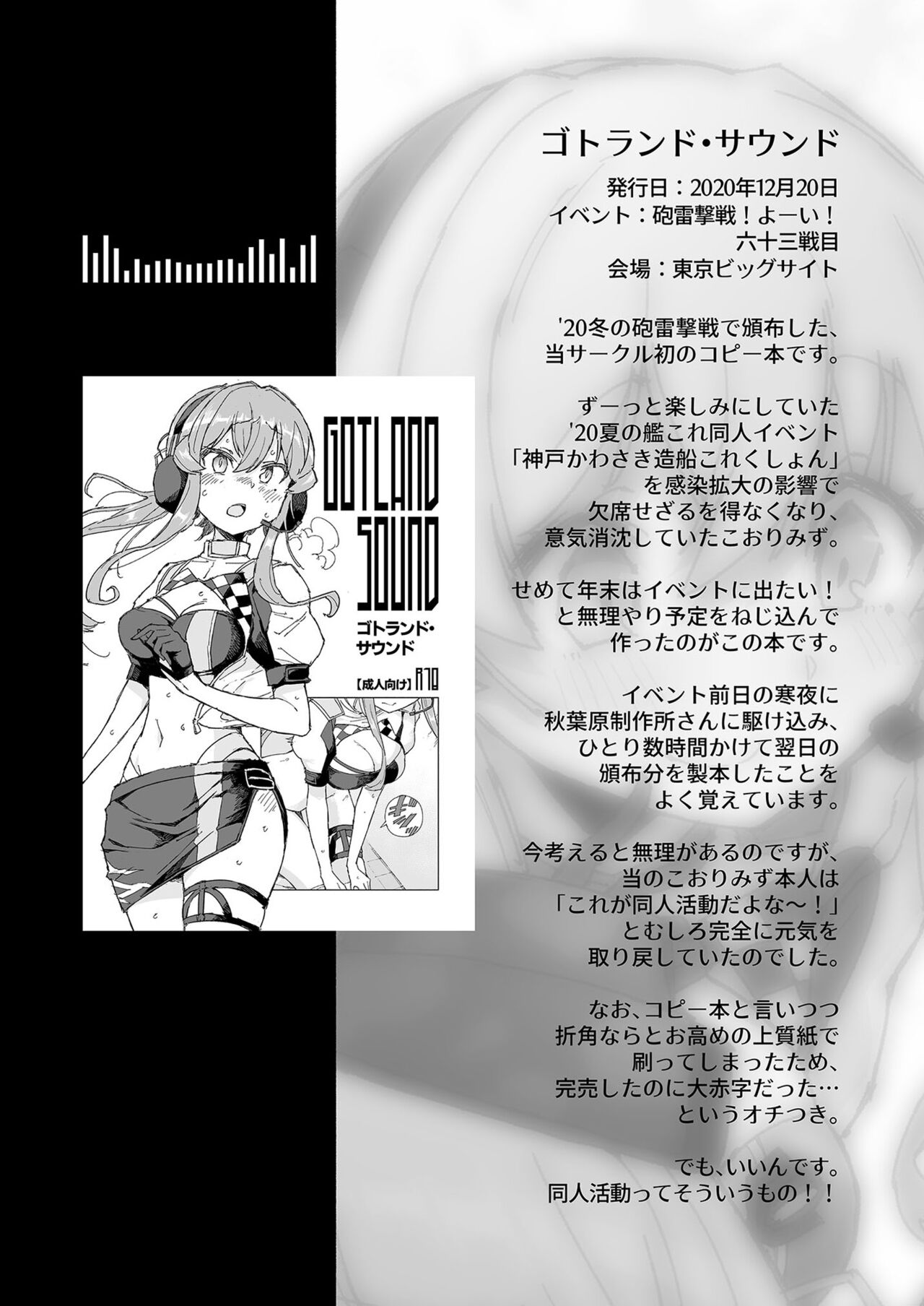 [Kohri Club (Kohri Ms)] Muon Kaikyou - soundless sound - (Kantai Collection -KanColle-) [English] [Digital] 图片编号 9