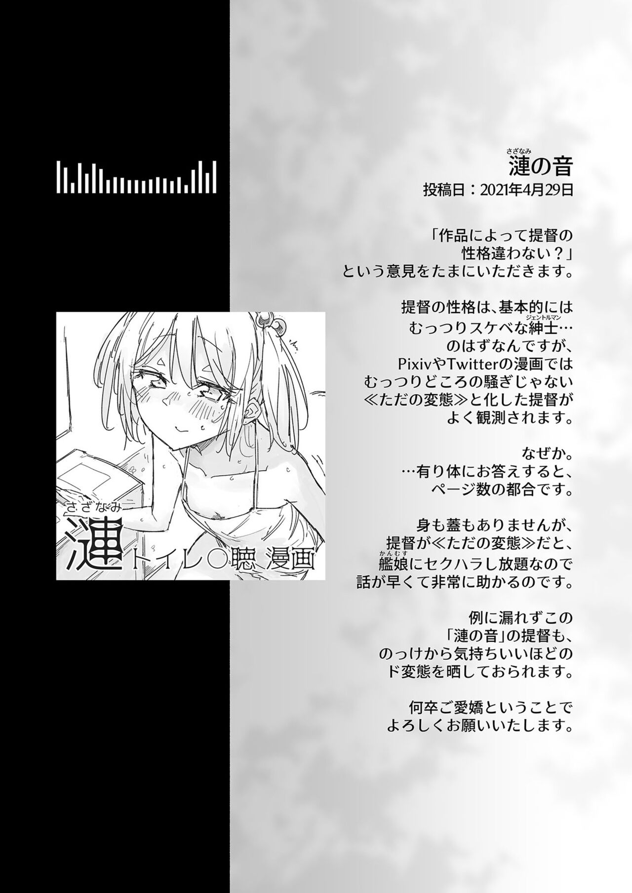 [Kohri Club (Kohri Ms)] Muon Kaikyou - soundless sound - (Kantai Collection -KanColle-) [English] [Digital] 图片编号 17