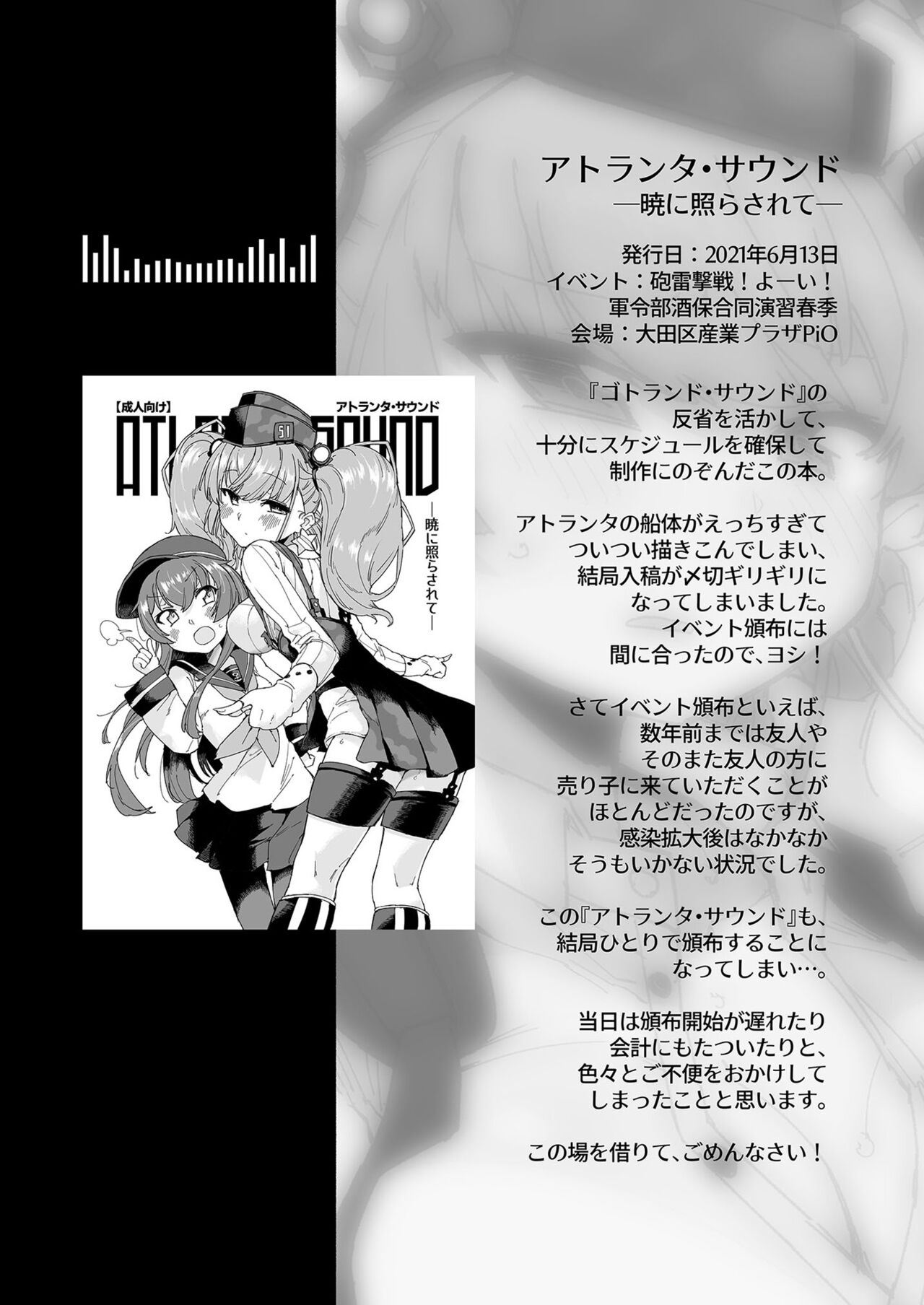 [Kohri Club (Kohri Ms)] Muon Kaikyou - soundless sound - (Kantai Collection -KanColle-) [English] [Digital] 图片编号 21