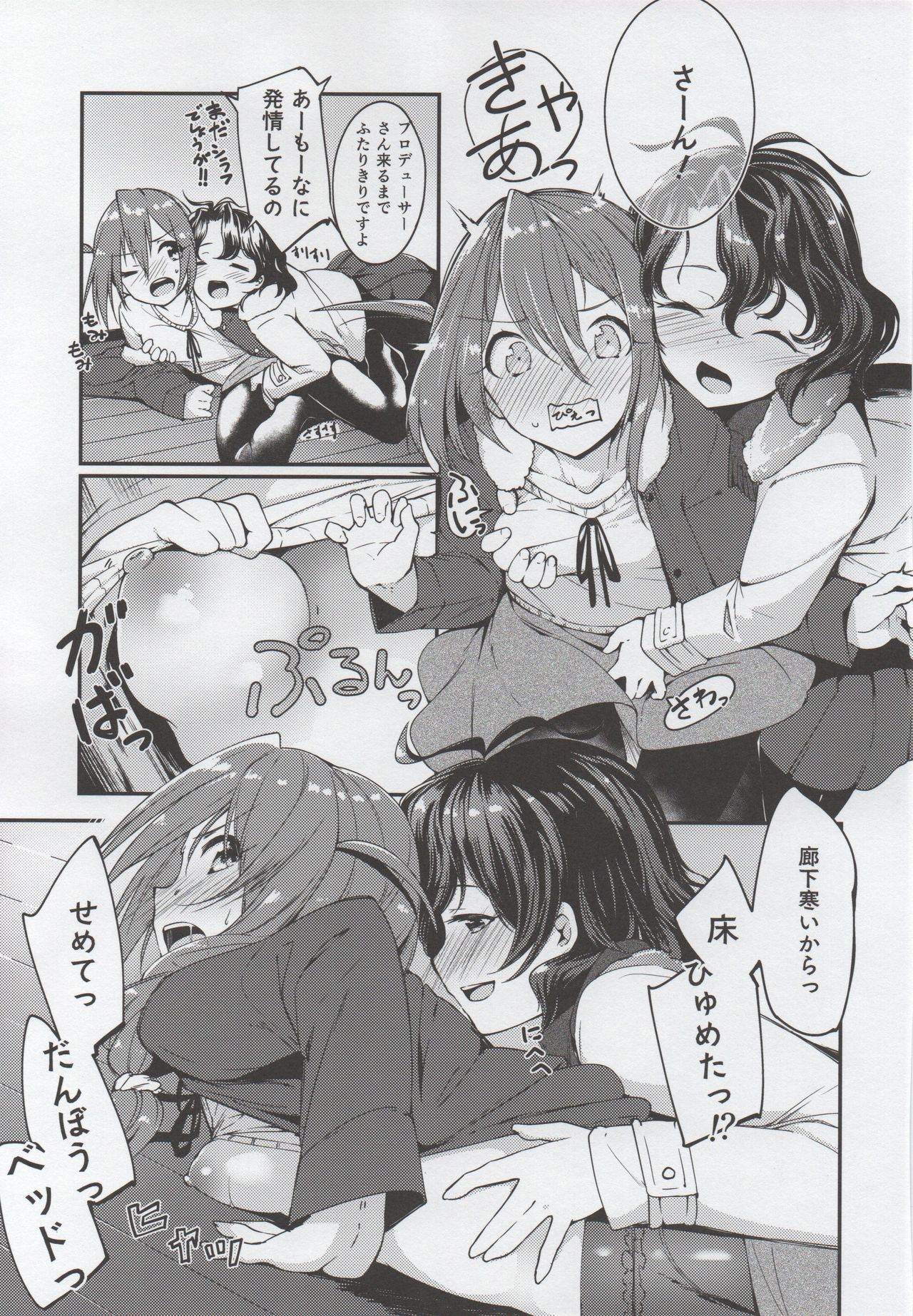 (C95) [-Sanbyaku Rokujuu do- (Shirasagi Rokuwa)]THEATER LOVERS 04 (THE IDOLM@STER MILLION LIVE!) 图片编号 4