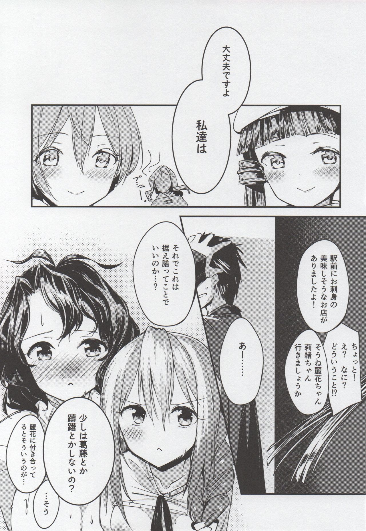 (C95) [-Sanbyaku Rokujuu do- (Shirasagi Rokuwa)]THEATER LOVERS 04 (THE IDOLM@STER MILLION LIVE!) 图片编号 8