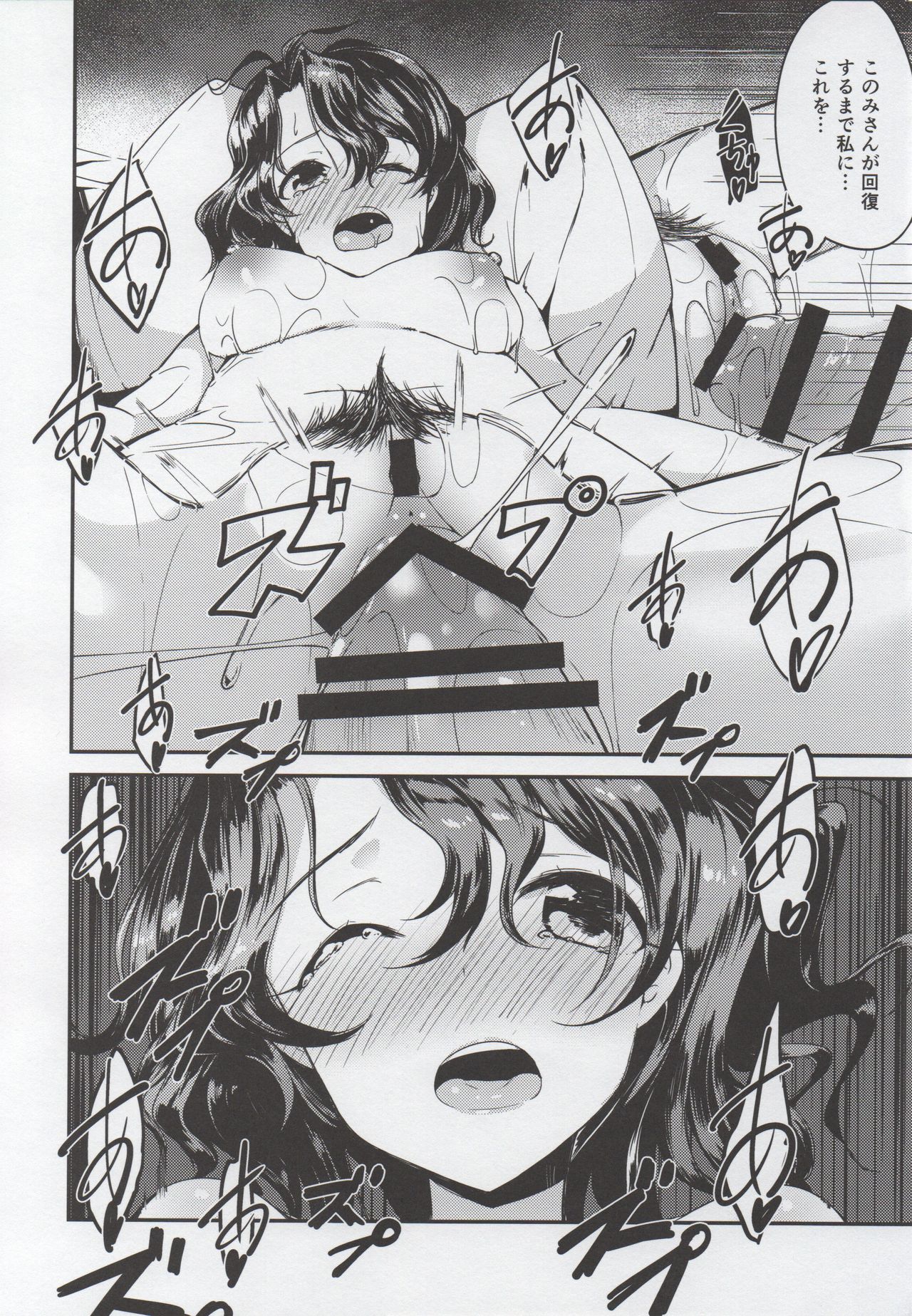 (C95) [-Sanbyaku Rokujuu do- (Shirasagi Rokuwa)]THEATER LOVERS 04 (THE IDOLM@STER MILLION LIVE!) 图片编号 13