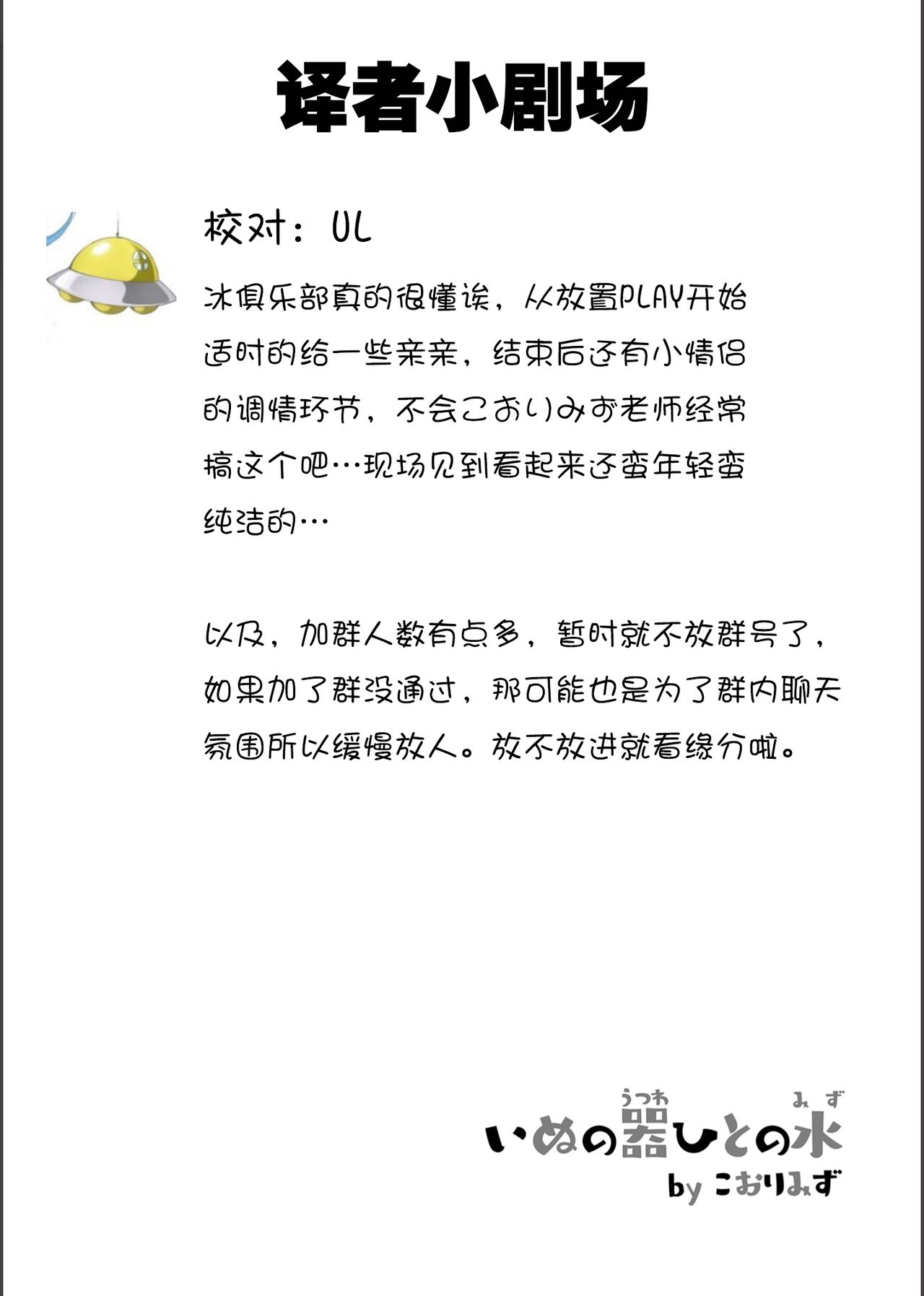 [Kohri Club (Kohri Ms)] Inu no Utsuwa Hito no Mizu [English] [Digital] image number 41