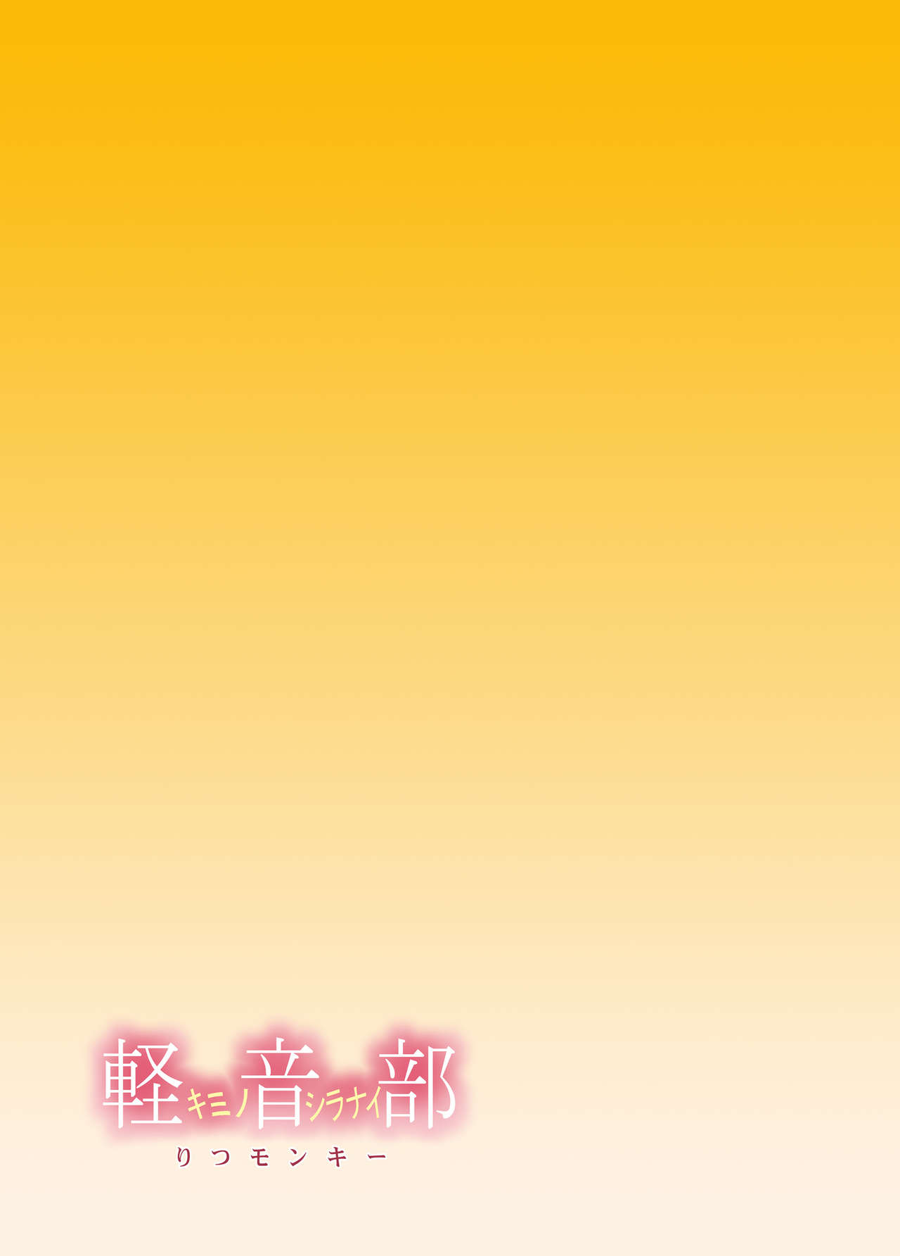 [H.H (Shiroi Kuroneko)] Ritsu Monkey (K-ON!) [Digital] imagen número 2