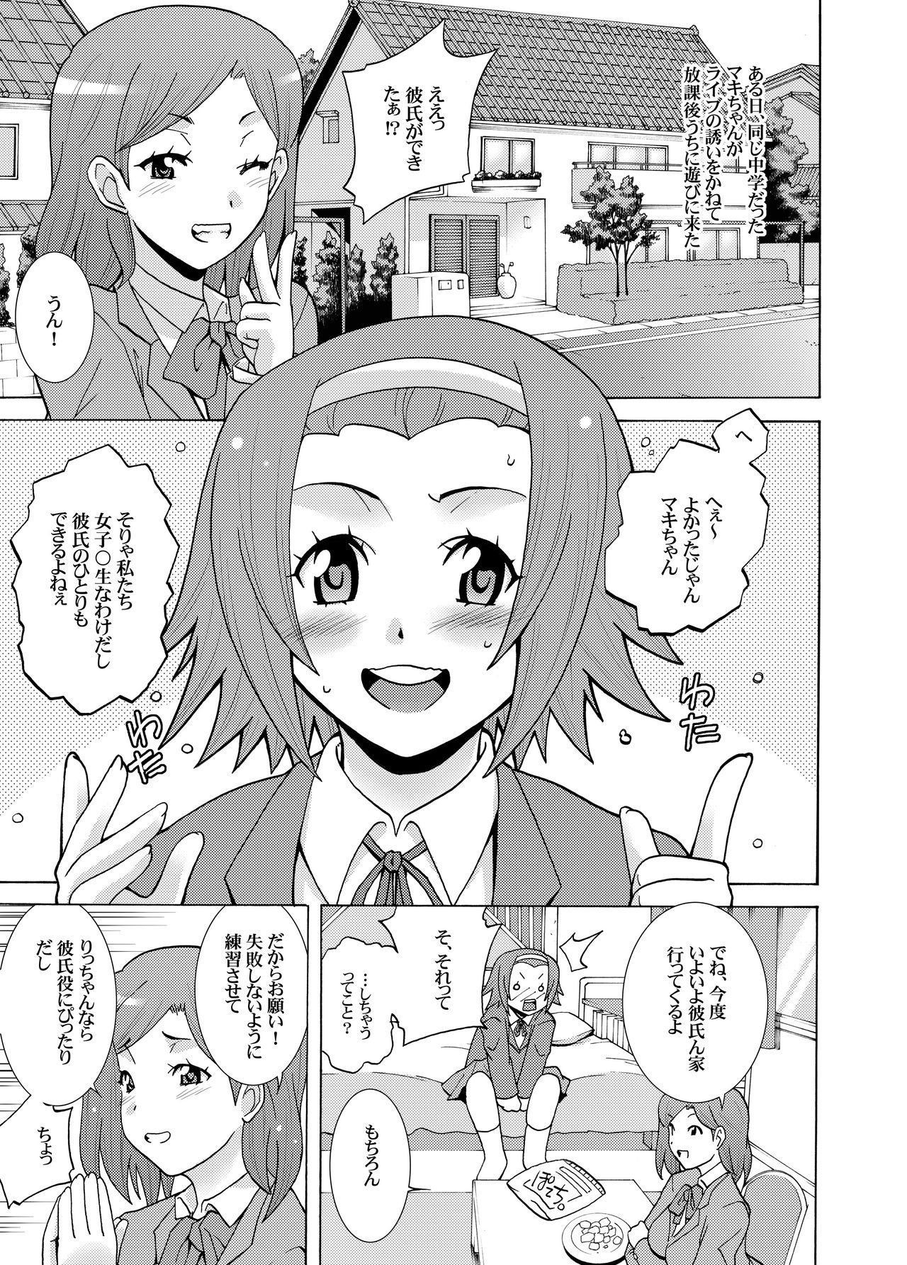 [H.H (Shiroi Kuroneko)] Ritsu Monkey (K-ON!) [Digital] imagen número 3