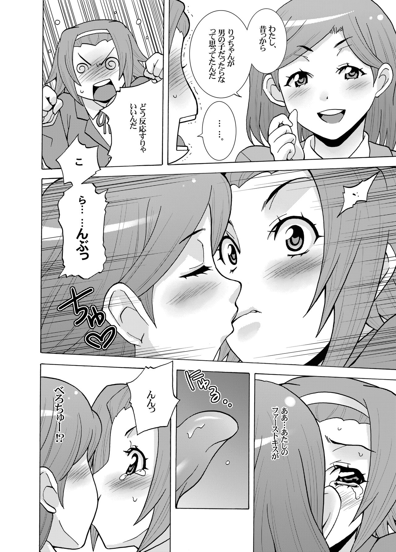 [H.H (Shiroi Kuroneko)] Ritsu Monkey (K-ON!) [Digital] imagen número 4