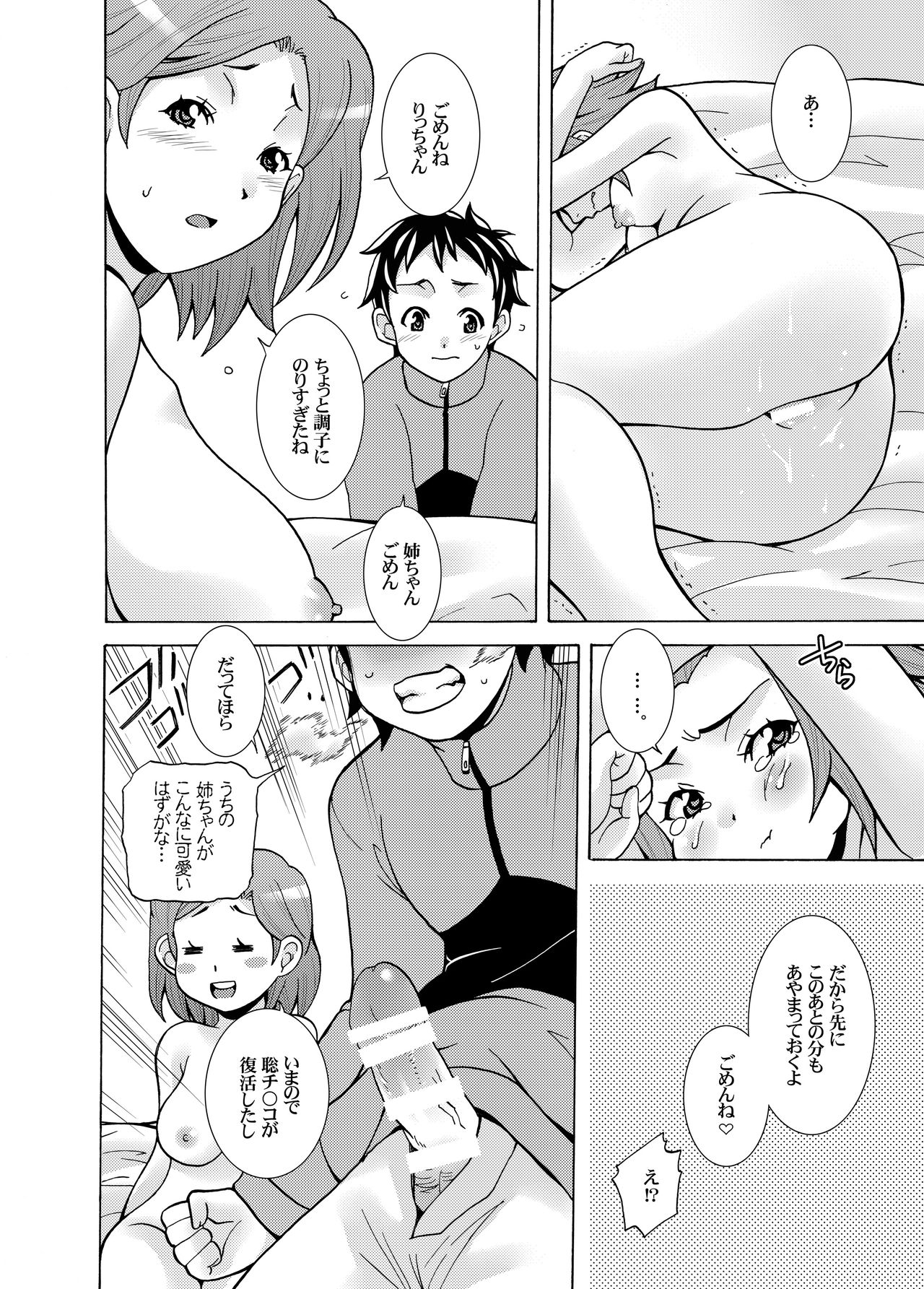 [H.H (Shiroi Kuroneko)] Ritsu Monkey (K-ON!) [Digital] imagen número 16