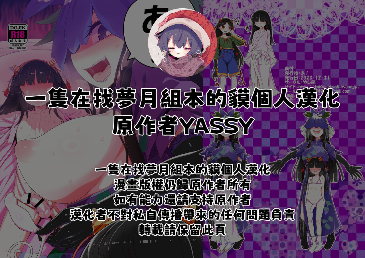 [Yashiya(Yassy)] A！ (Touhou Project) [Digital] 이미지 번호 2