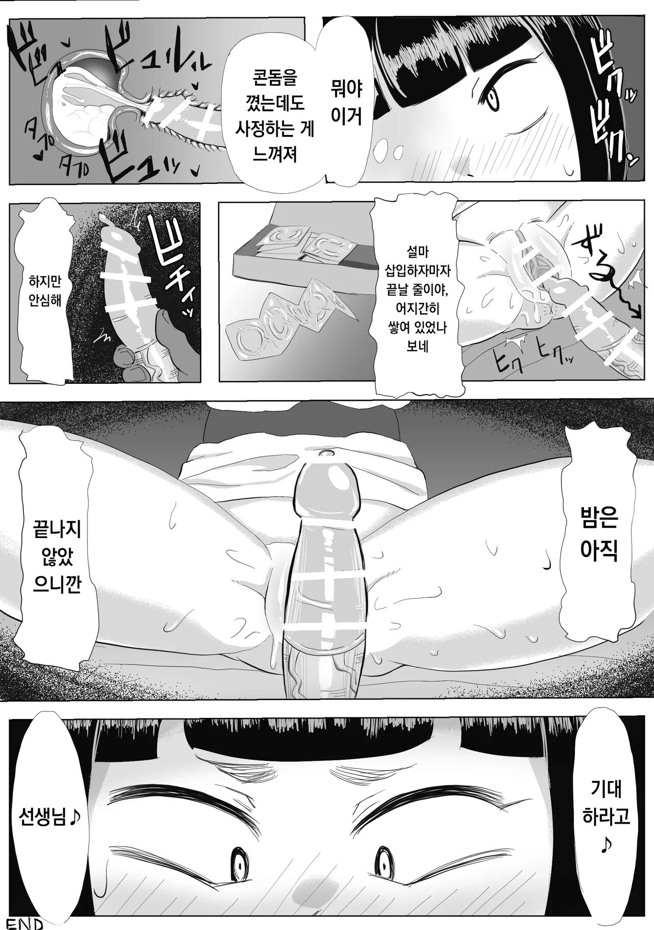 [Genki Tarou] Reibai Sensei Ero Manga | 영매 선생 에로 만화 (Honto ni Atta! Reibai Sensei) [Korean] 图片编号 5