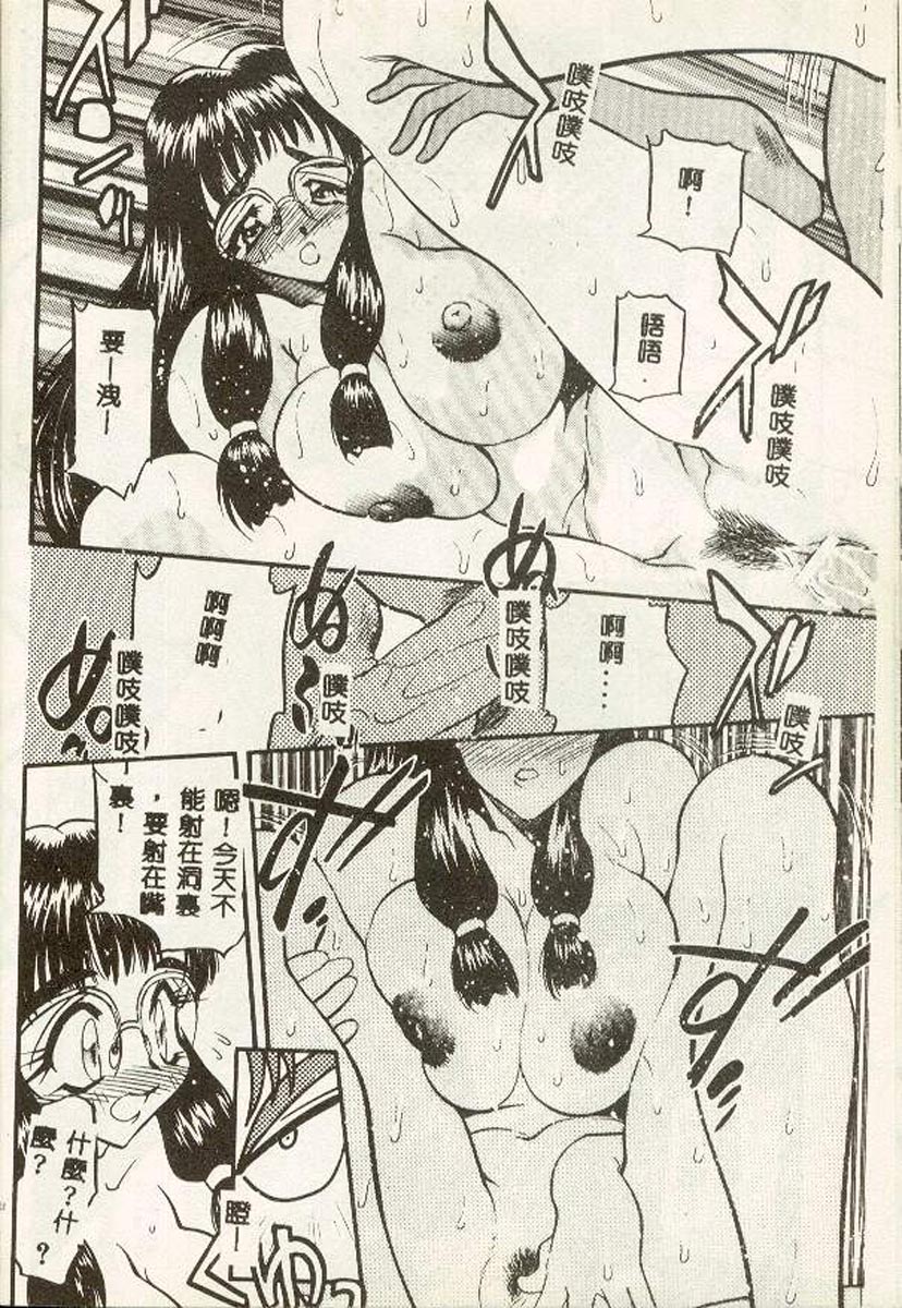 [Aura Seiji] Tanpopo Houteishiki [Chinese] 图片编号 31