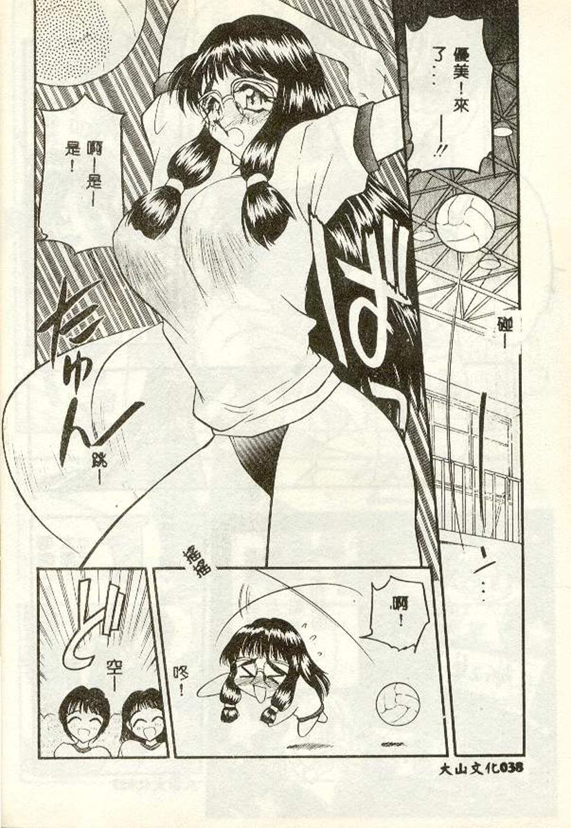 [Aura Seiji] Tanpopo Houteishiki [Chinese] 图片编号 38